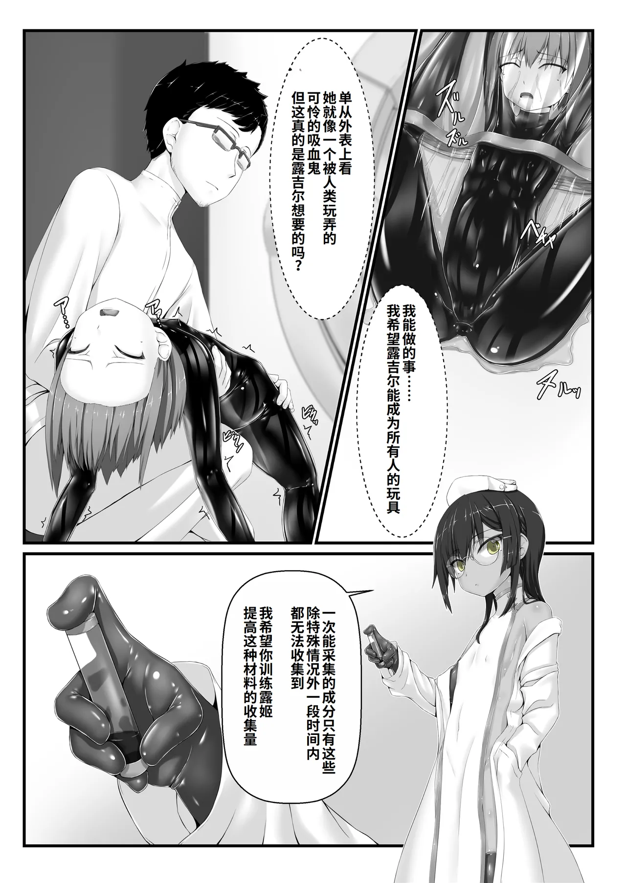 [Mousou Bijutsubu (Sho-yan)] Kimochiyokereba Iijanai III | 感觉良好那就继续III [Chinese] [李四自用汉化] numero di immagine  42