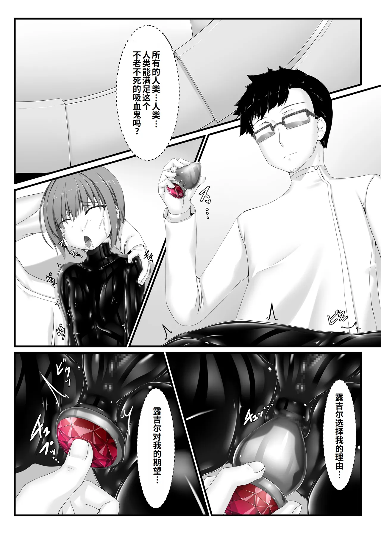 [Mousou Bijutsubu (Sho-yan)] Kimochiyokereba Iijanai III | 感觉良好那就继续III [Chinese] [李四自用汉化] numero di immagine  43