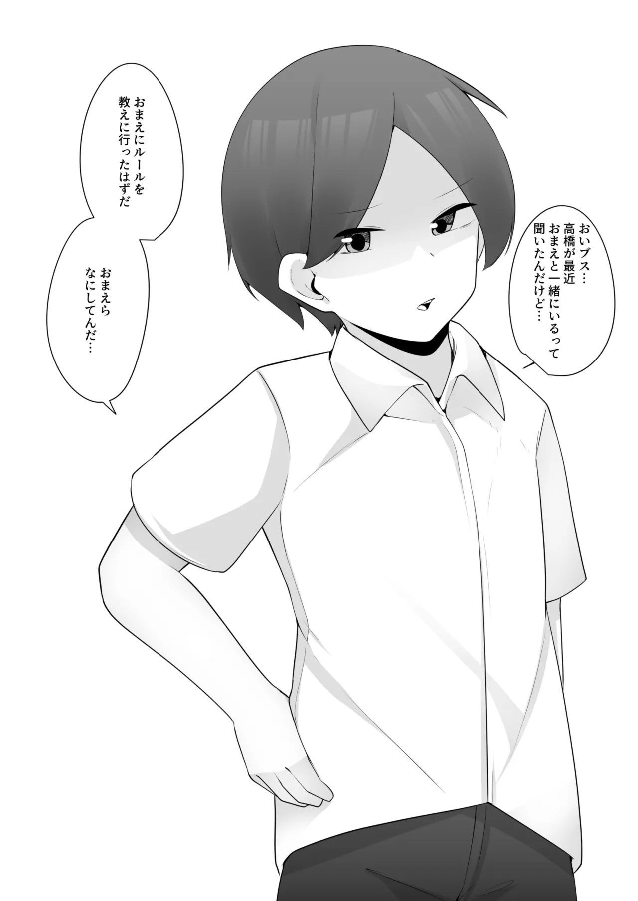 [Koyumean (Kazakami Sudare)] Delinquent Class VS the Pure-Looking Transfer Student Bildnummer 5