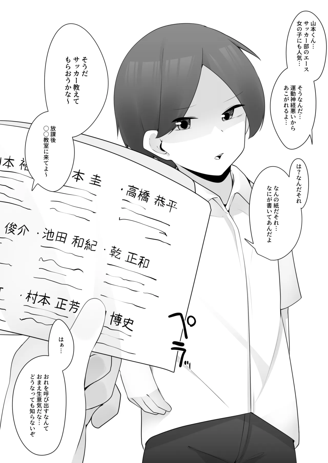 [Koyumean (Kazakami Sudare)] Delinquent Class VS the Pure-Looking Transfer Student Bildnummer 6