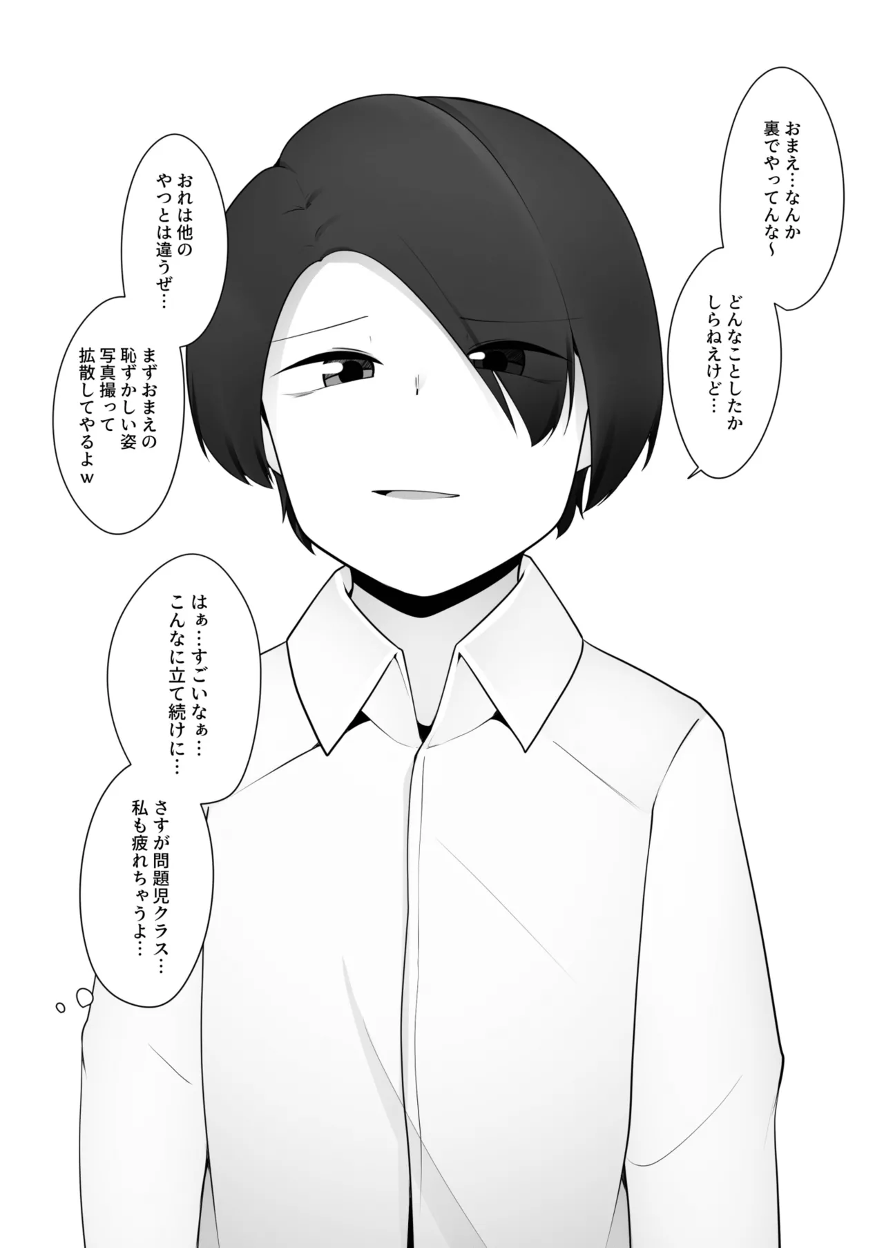 [Koyumean (Kazakami Sudare)] Delinquent Class VS the Pure-Looking Transfer Student Bildnummer 9