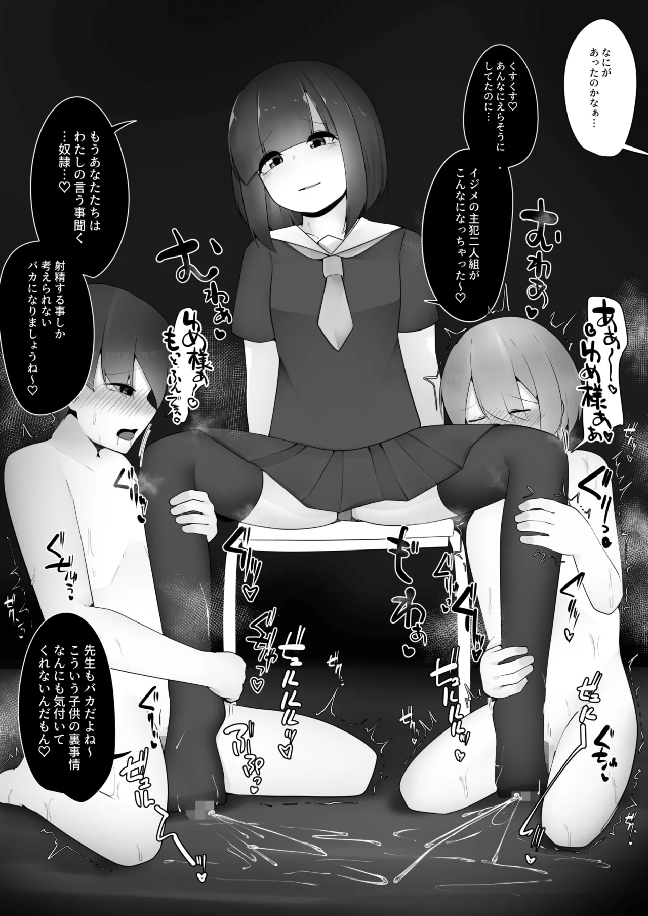 [Koyumean (Kazakami Sudare)] Delinquent Class VS the Pure-Looking Transfer Student Bildnummer 12