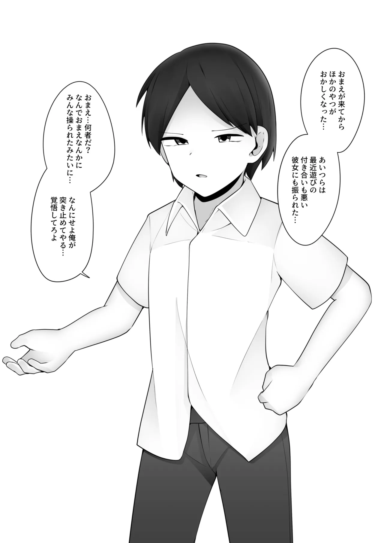 [Koyumean (Kazakami Sudare)] Delinquent Class VS the Pure-Looking Transfer Student Bildnummer 14