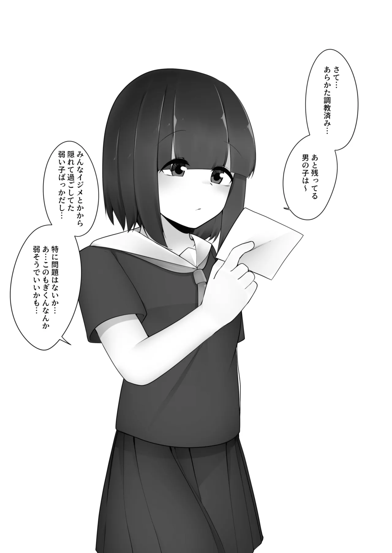 [Koyumean (Kazakami Sudare)] Delinquent Class VS the Pure-Looking Transfer Student Bildnummer 16