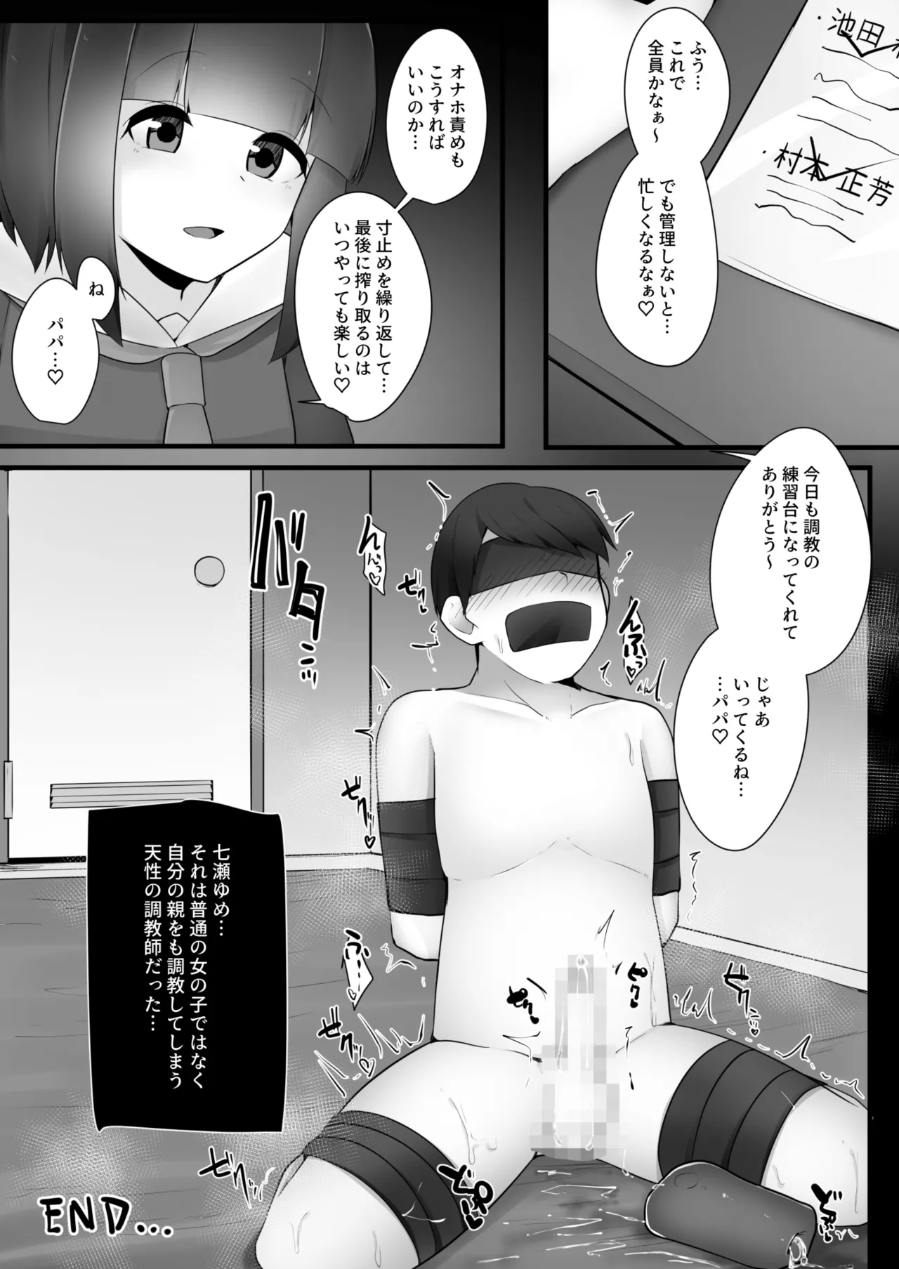 [Koyumean (Kazakami Sudare)] Delinquent Class VS the Pure-Looking Transfer Student Bildnummer 22