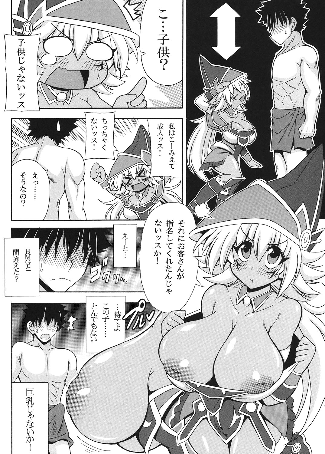 [Leaz Koubou (Oujano Kaze)] Gensou no Loli Kyonyuu Minarai Madoushi Mina (Yu-Gi-Oh!) [Digital] 画像番号 3