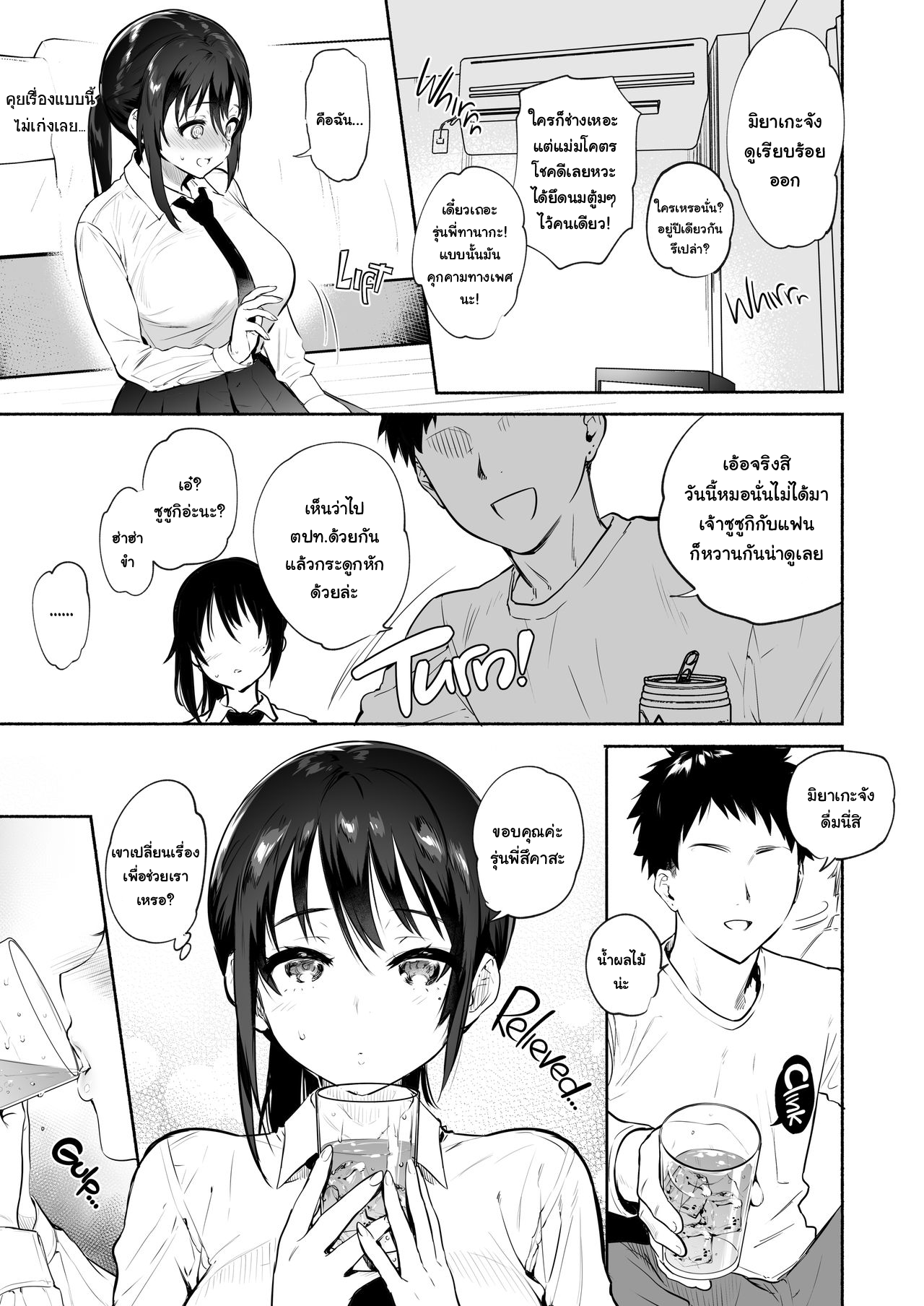 [Yuzuya (Yuzuha)] Kimi no Mono ni Naru Mae ni [Thai ภาษาไทย] [แมวหง่าวเฮนไต] [Decensored] [Digital] imagen número 10