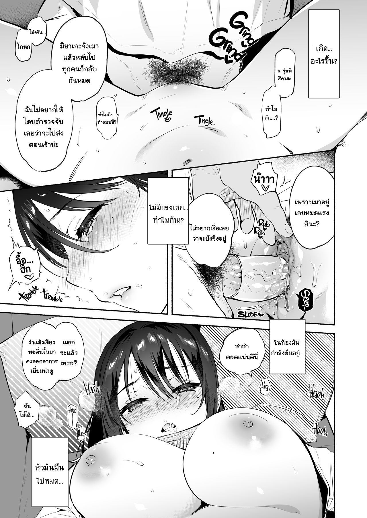 [Yuzuya (Yuzuha)] Kimi no Mono ni Naru Mae ni [Thai ภาษาไทย] [แมวหง่าวเฮนไต] [Decensored] [Digital] imagen número 14