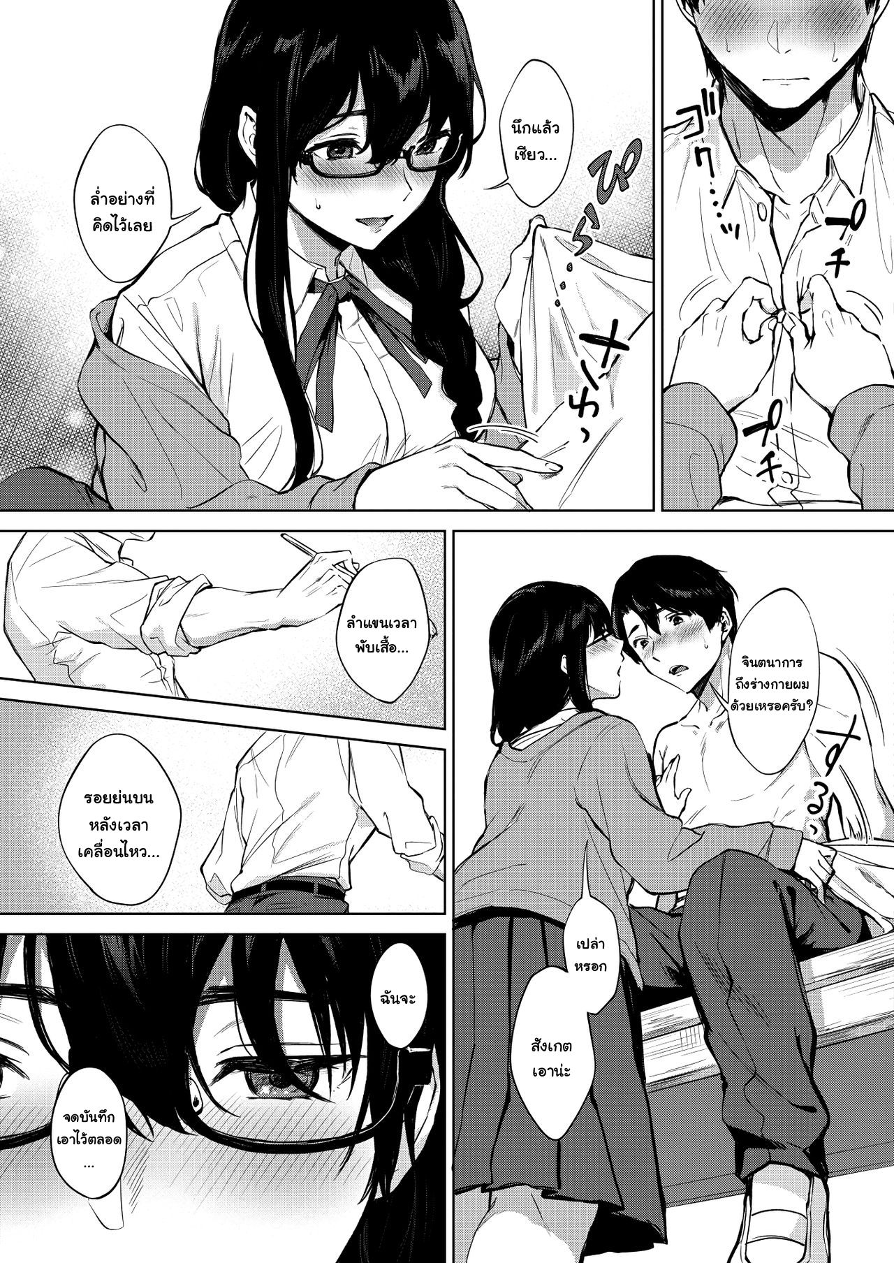 [Miyabe Kiwi] Kimi to no Mousou Sketch | My Sketched Out Fantasies (COMIC HOTMILK 2020-05)[Digital] [Thai ภาษาไทย] [แมวหง่าวเฮนไต] 画像番号 7