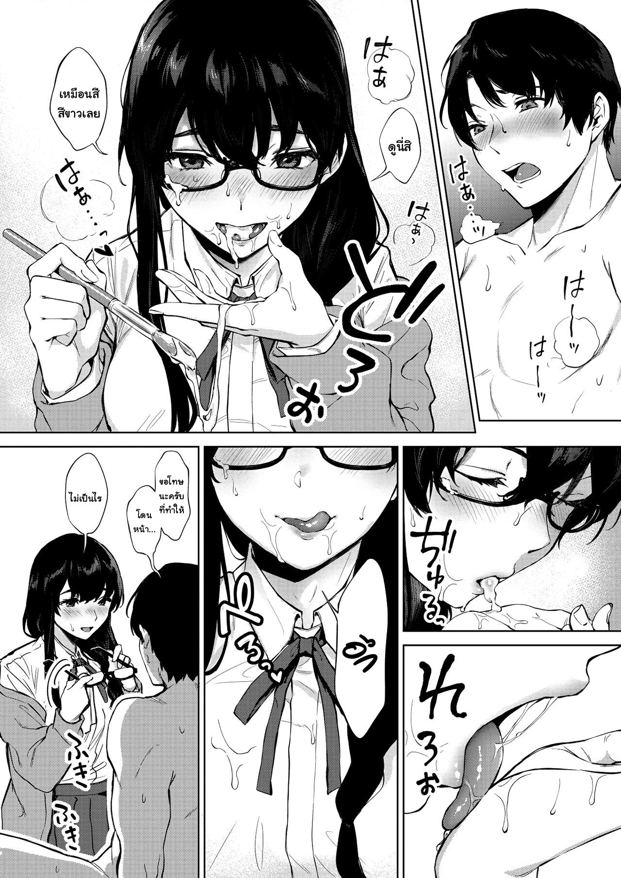 [Miyabe Kiwi] Kimi to no Mousou Sketch | My Sketched Out Fantasies (COMIC HOTMILK 2020-05)[Digital] [Thai ภาษาไทย] [แมวหง่าวเฮนไต] 画像番号 14