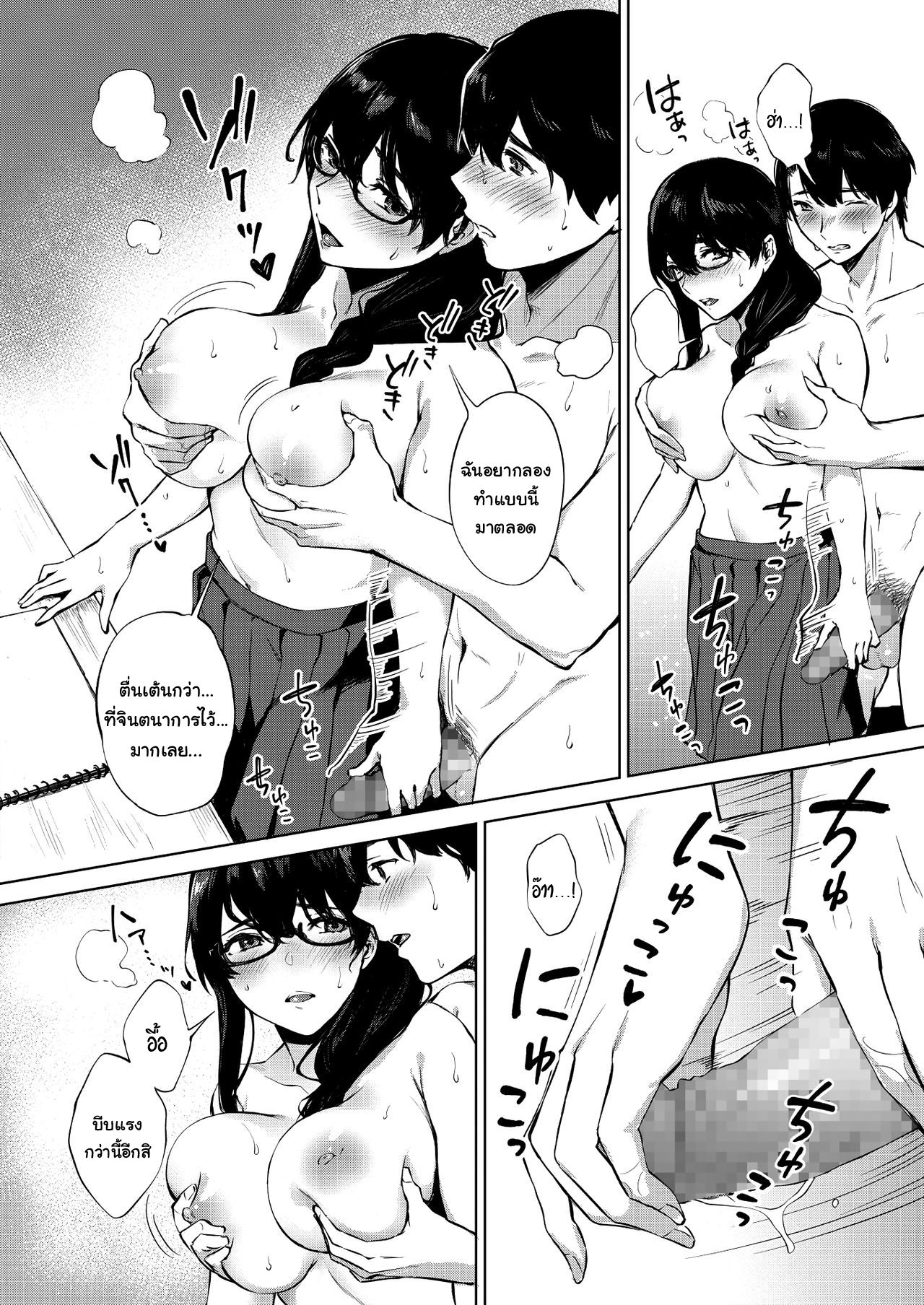 [Miyabe Kiwi] Kimi to no Mousou Sketch | My Sketched Out Fantasies (COMIC HOTMILK 2020-05)[Digital] [Thai ภาษาไทย] [แมวหง่าวเฮนไต] 画像番号 16