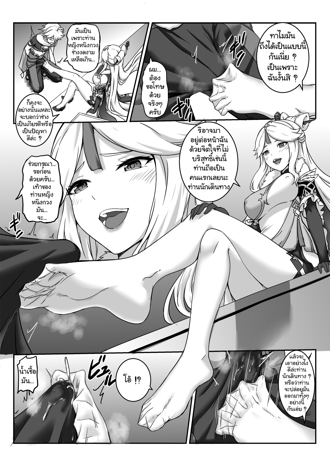 [Longow Flintlock] Ningguang (Genshin Impact)  [Thai ภาษาไทย] [แมวหง่าวเฮนไต] numero di immagine  5