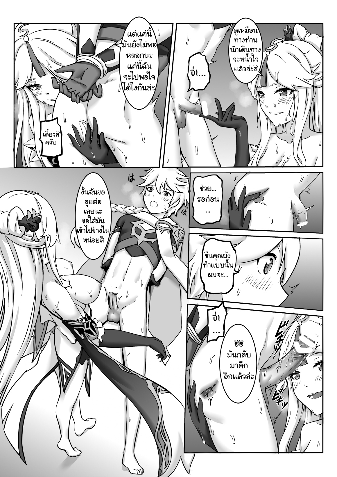 [Longow Flintlock] Ningguang (Genshin Impact)  [Thai ภาษาไทย] [แมวหง่าวเฮนไต] numero di immagine  12