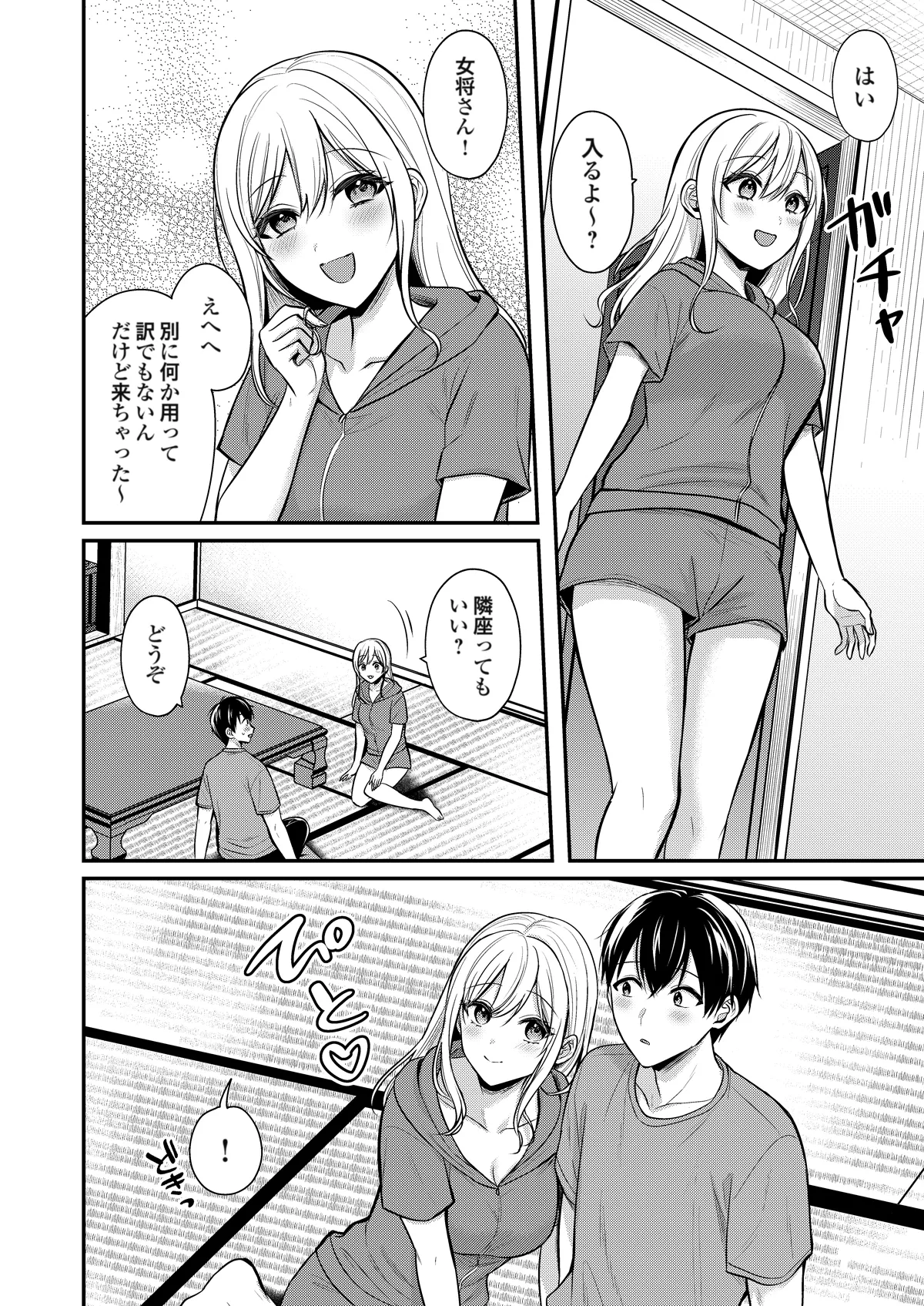 [Pei] Ore no Natsuyasumi wa Gal no Wakaokami to Beit Seikatsu!? (16-18) изображение № 33