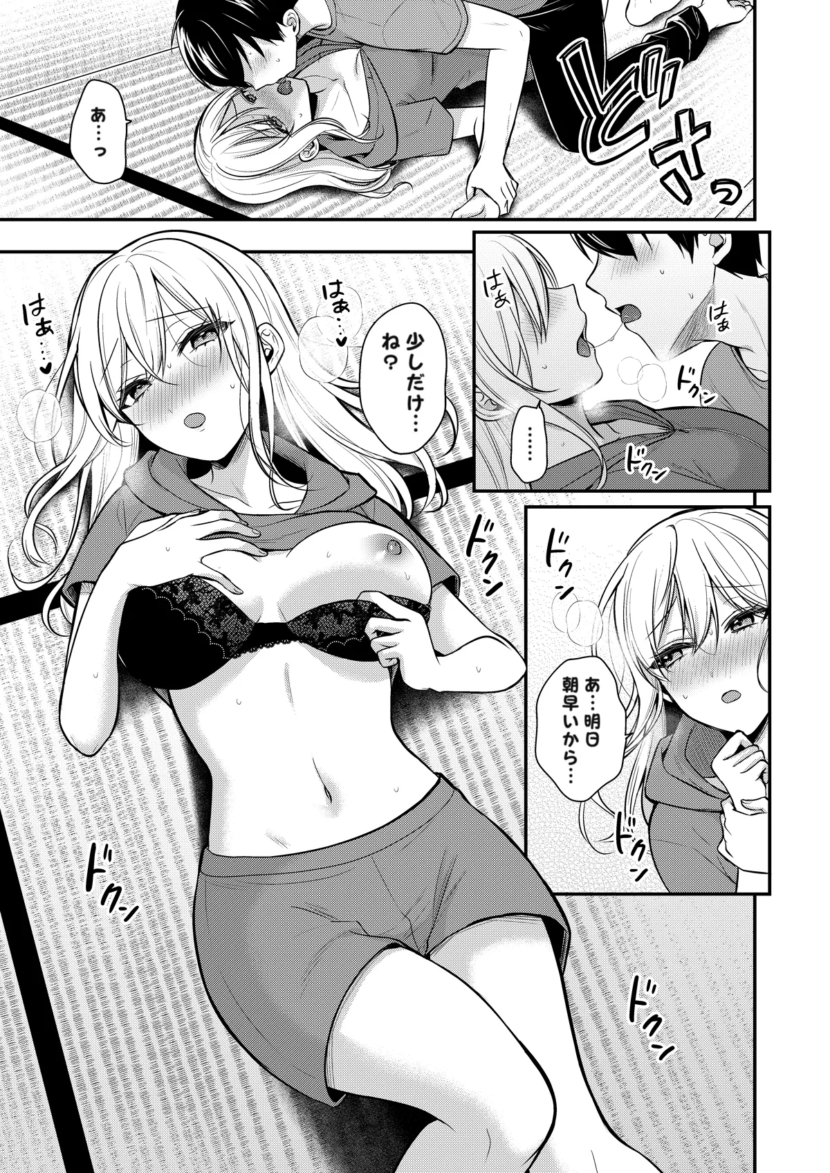 [Pei] Ore no Natsuyasumi wa Gal no Wakaokami to Beit Seikatsu!? (16-18) изображение № 36