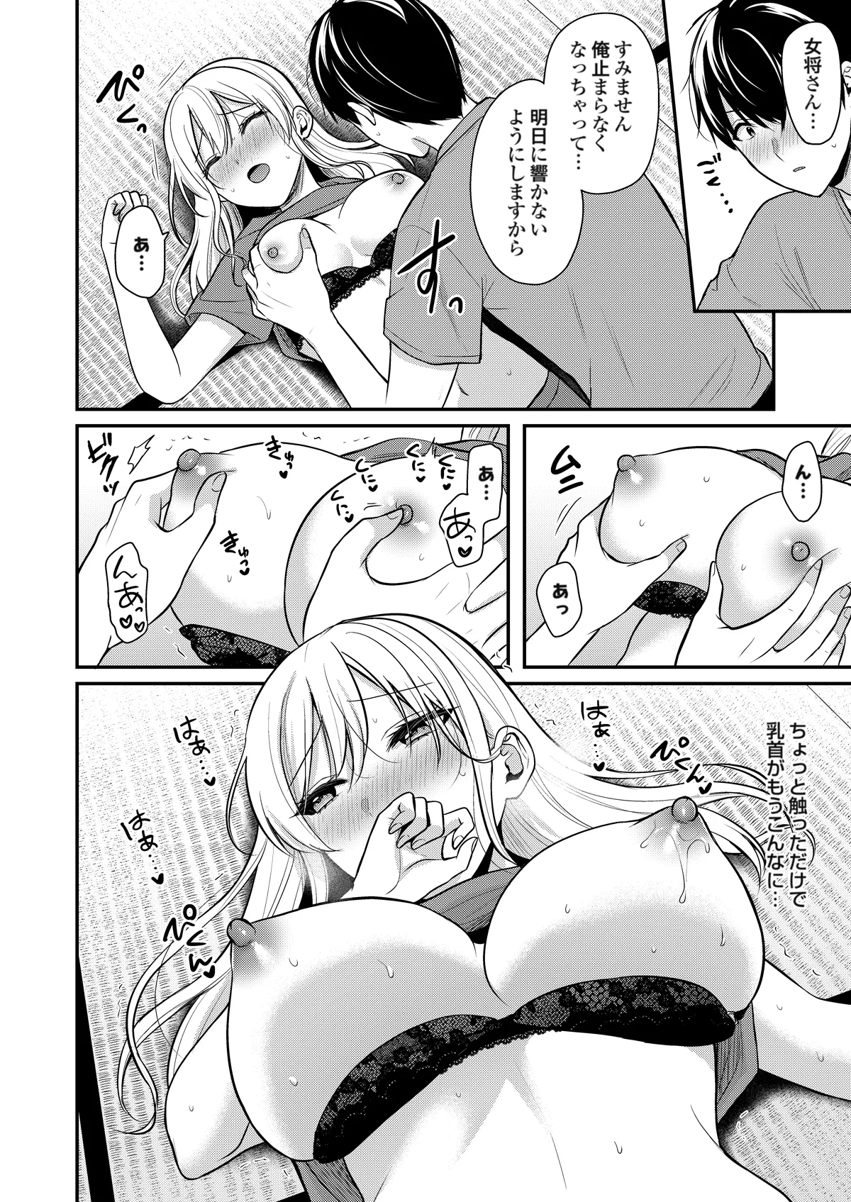 [Pei] Ore no Natsuyasumi wa Gal no Wakaokami to Beit Seikatsu!? (16-18) изображение № 37