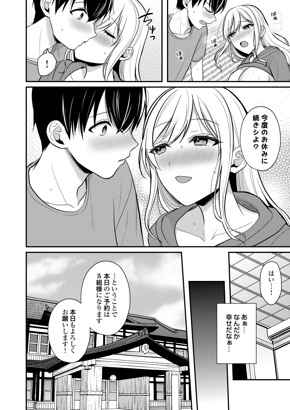 [Pei] Ore no Natsuyasumi wa Gal no Wakaokami to Beit Seikatsu!? (16-18) изображение № 45