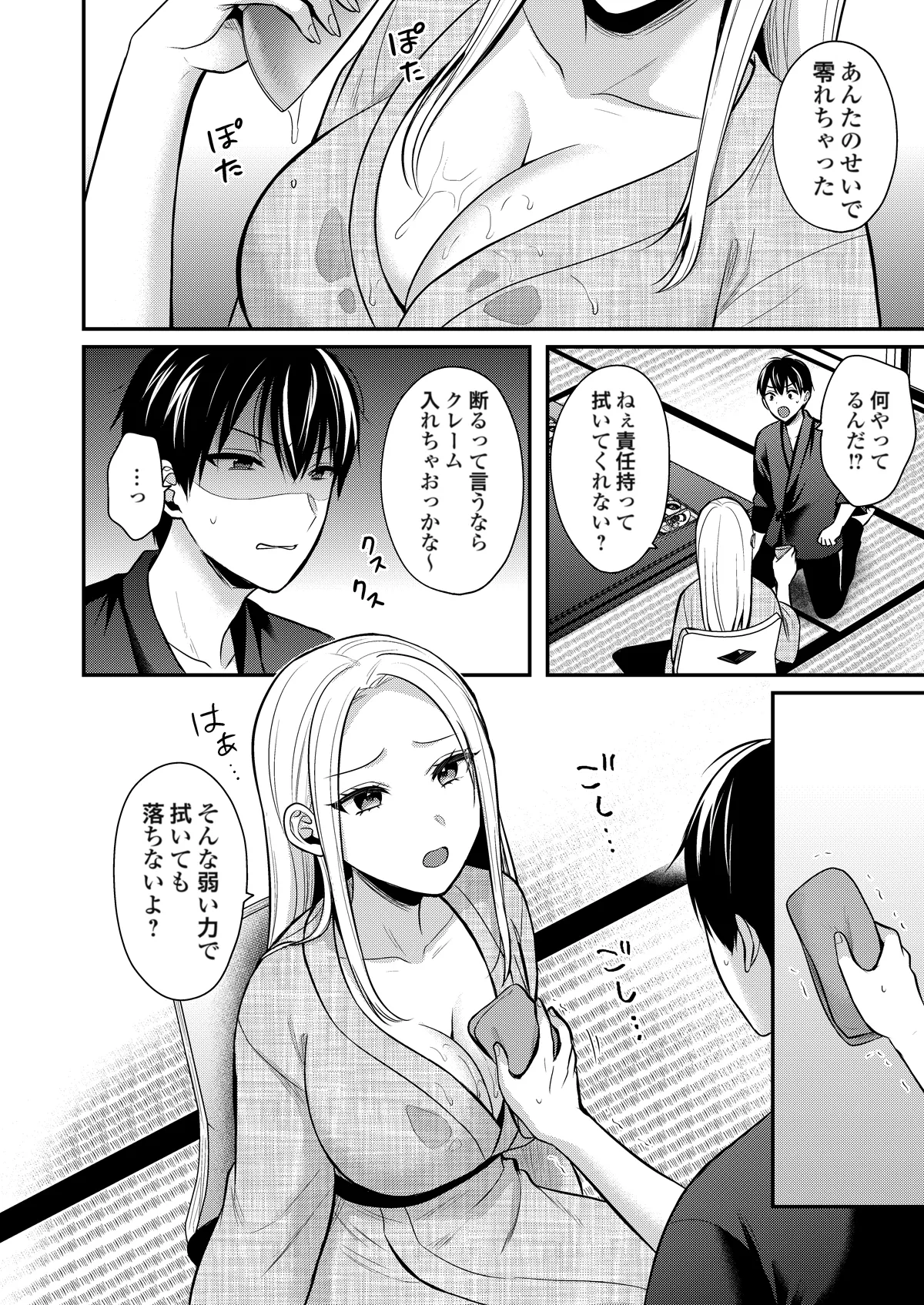 [Pei] Ore no Natsuyasumi wa Gal no Wakaokami to Beit Seikatsu!? (16-18) изображение № 51