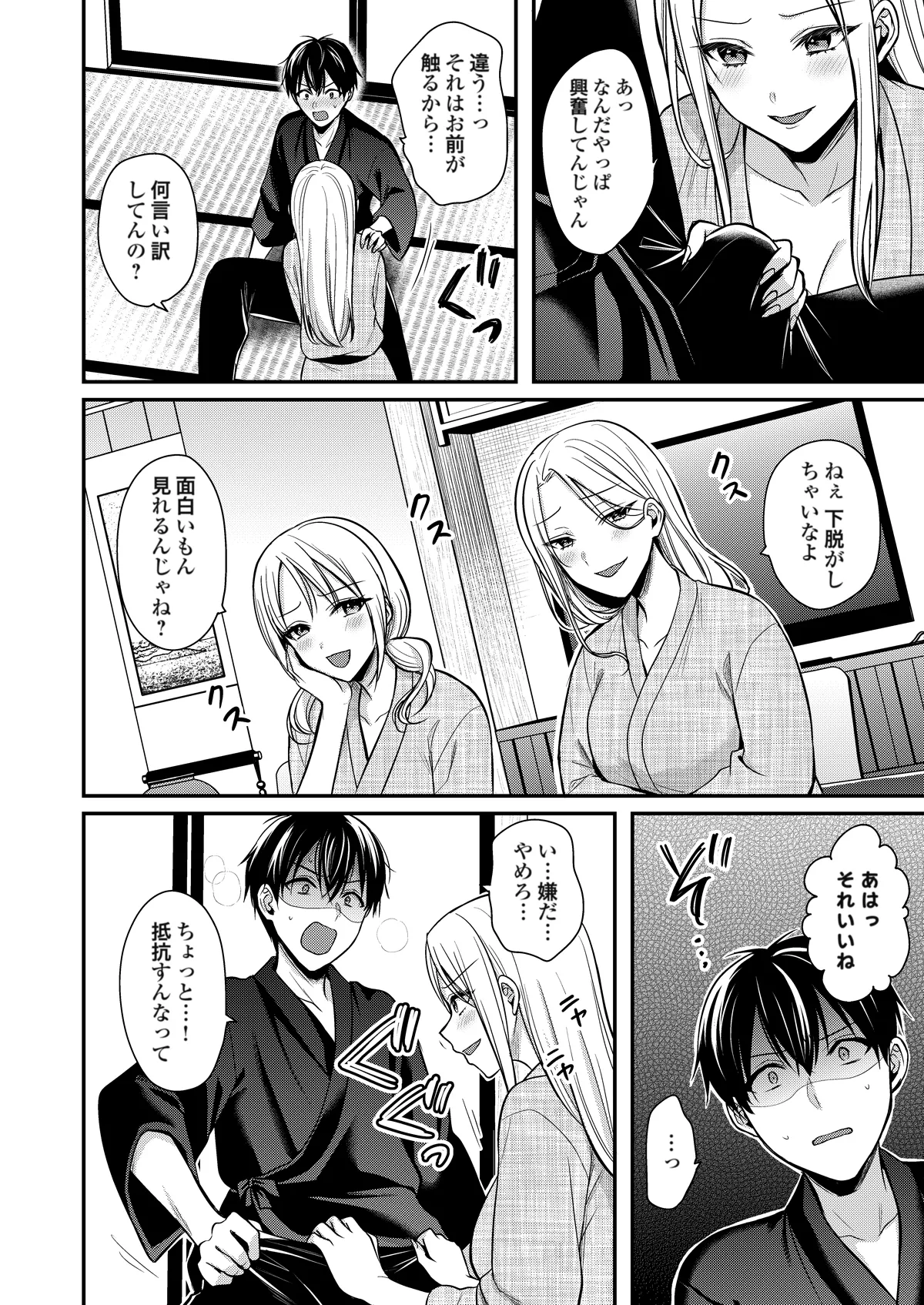 [Pei] Ore no Natsuyasumi wa Gal no Wakaokami to Beit Seikatsu!? (16-18) изображение № 58