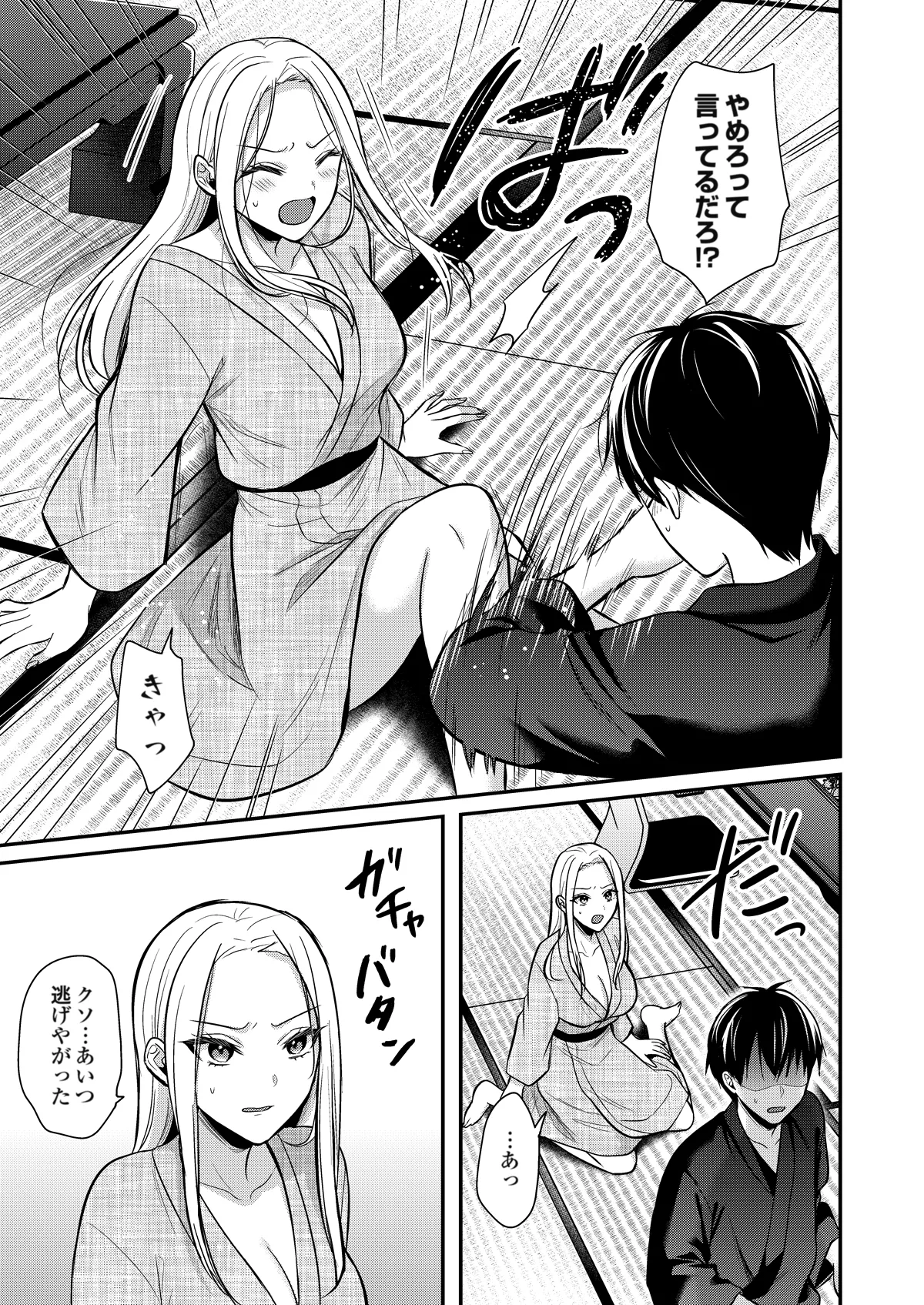 [Pei] Ore no Natsuyasumi wa Gal no Wakaokami to Beit Seikatsu!? (16-18) изображение № 59