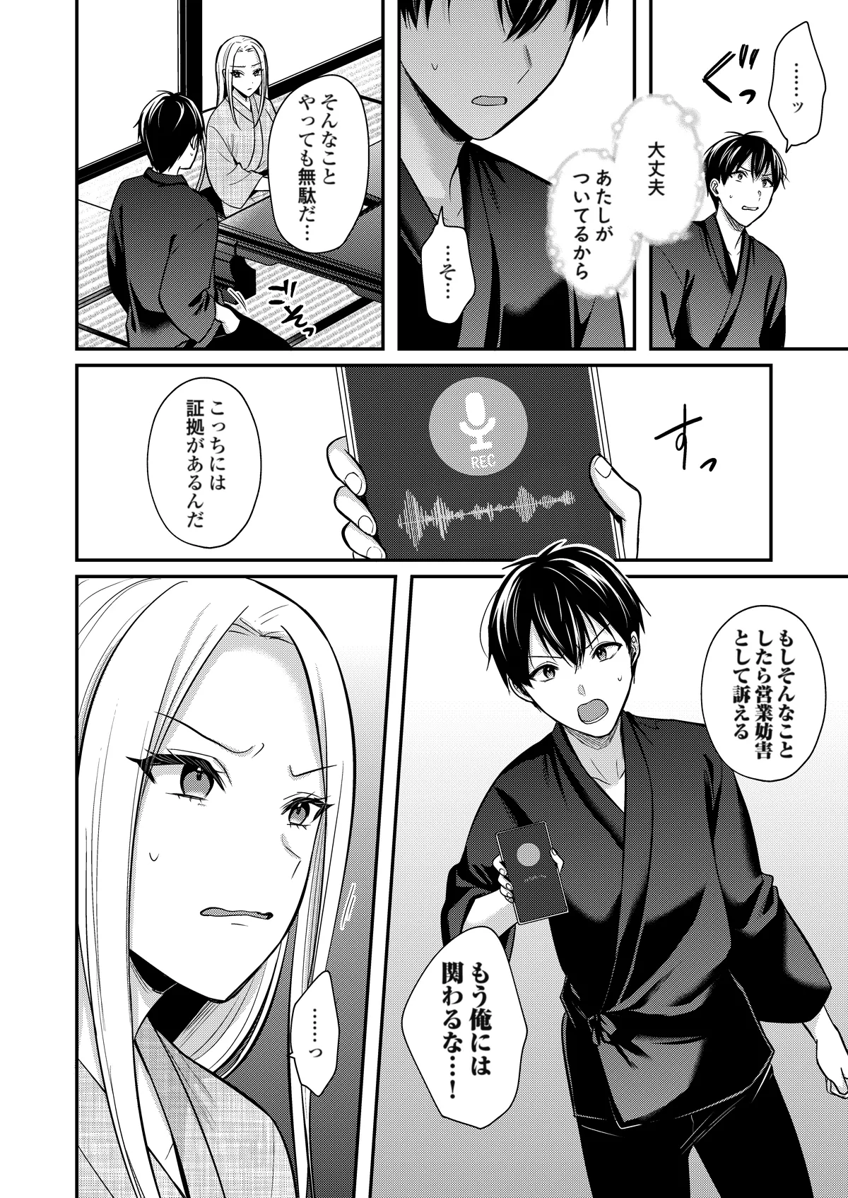 [Pei] Ore no Natsuyasumi wa Gal no Wakaokami to Beit Seikatsu!? (16-18) изображение № 66