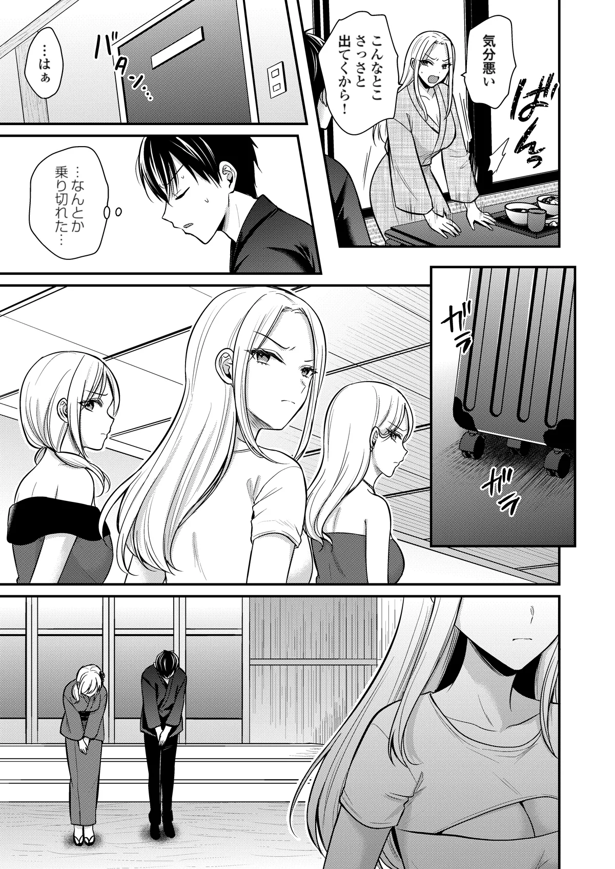 [Pei] Ore no Natsuyasumi wa Gal no Wakaokami to Beit Seikatsu!? (16-18) изображение № 67