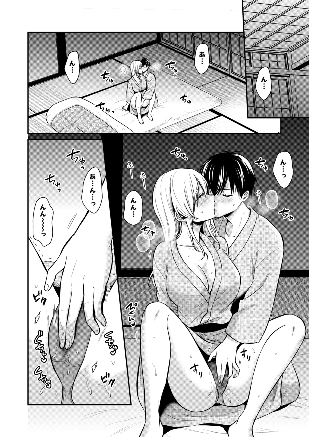 [Pei] Ore no Natsuyasumi wa Gal no Wakaokami to Beit Seikatsu!? (16-18) изображение № 70