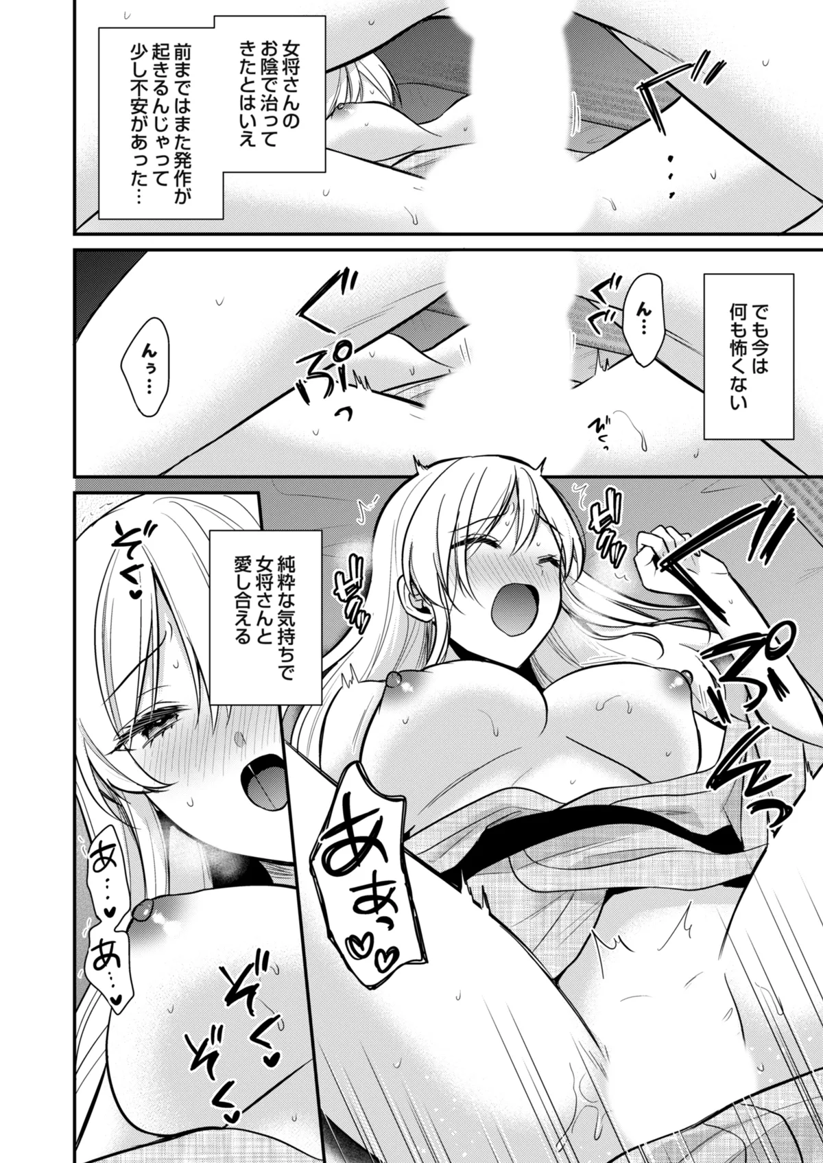 [Pei] Ore no Natsuyasumi wa Gal no Wakaokami to Beit Seikatsu!? (16-18) изображение № 72