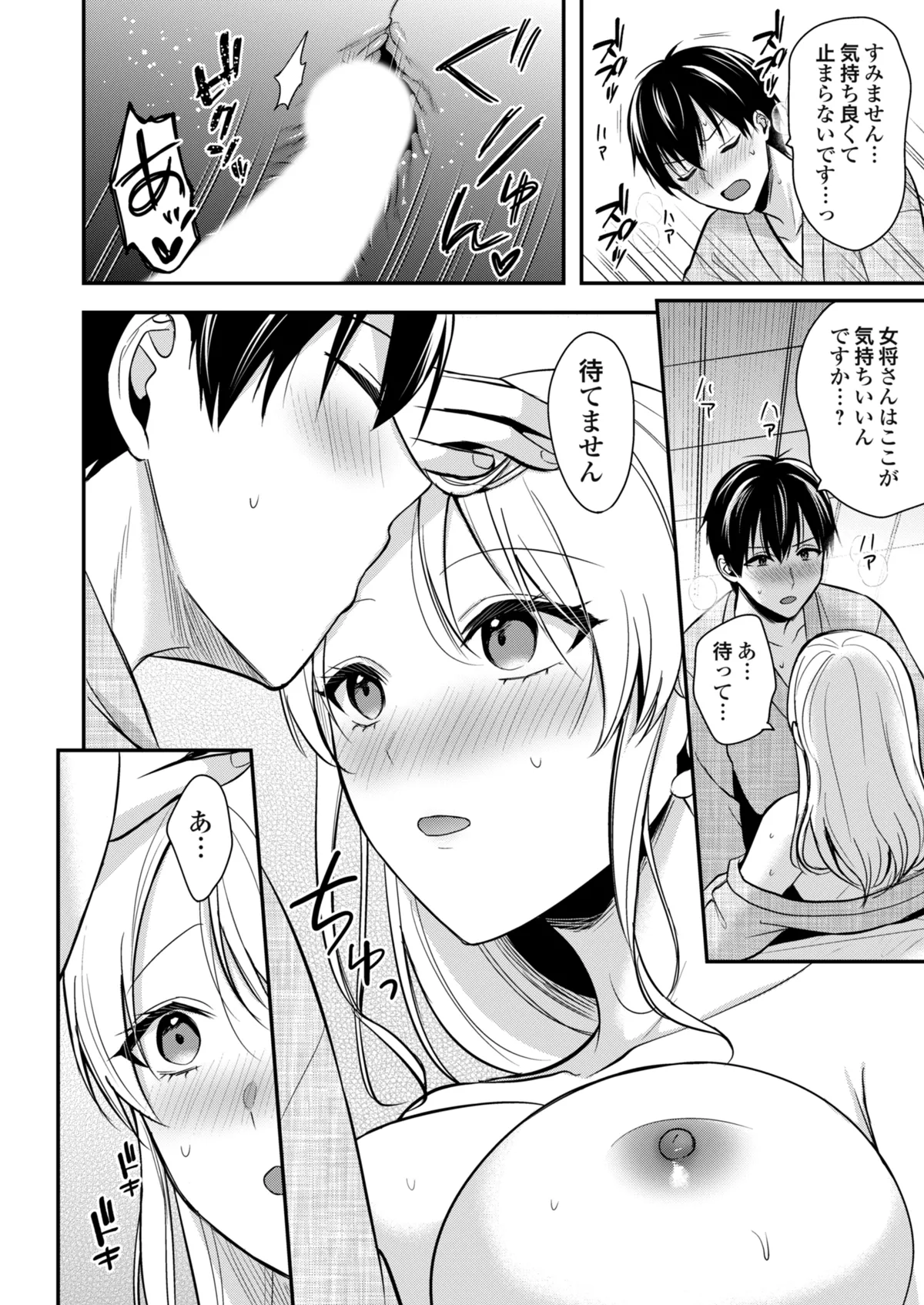 [Pei] Ore no Natsuyasumi wa Gal no Wakaokami to Beit Seikatsu!? (16-18) изображение № 74