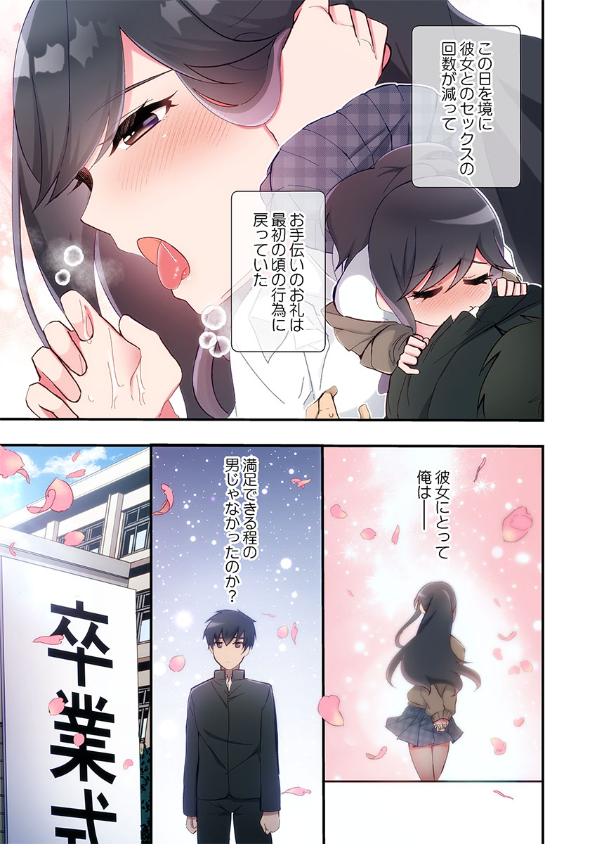 [スイカ] ヤリ部屋暮らし 31 7eme image