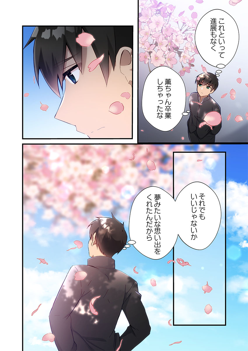 [スイカ] ヤリ部屋暮らし 31 8eme image