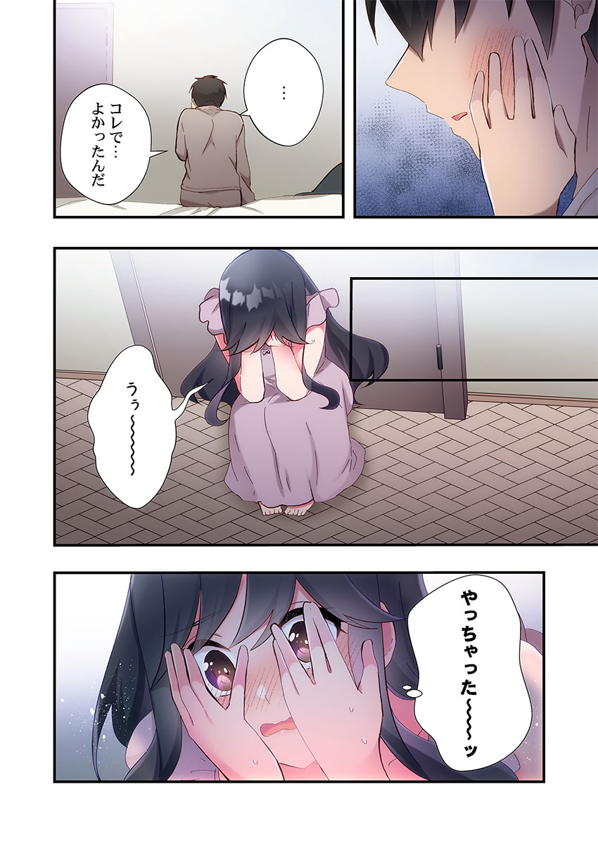 [スイカ] ヤリ部屋暮らし 31 18eme image