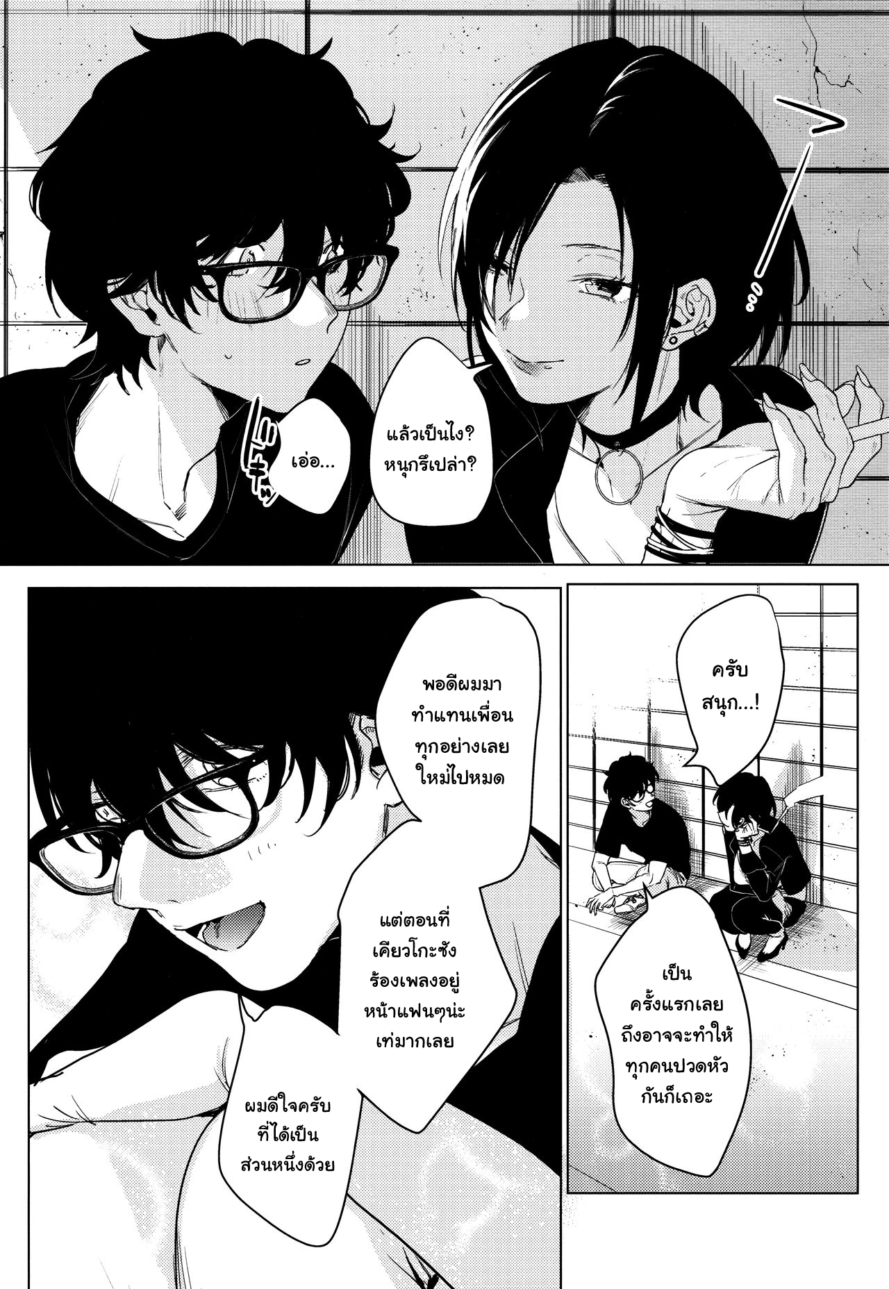 (COMITIA130) [Nino_izm (2no.)] Band Kanojo | Rock Girl [Thai ภาษาไทย] [แมวหง่าวเฮนไต] 이미지 번호 6