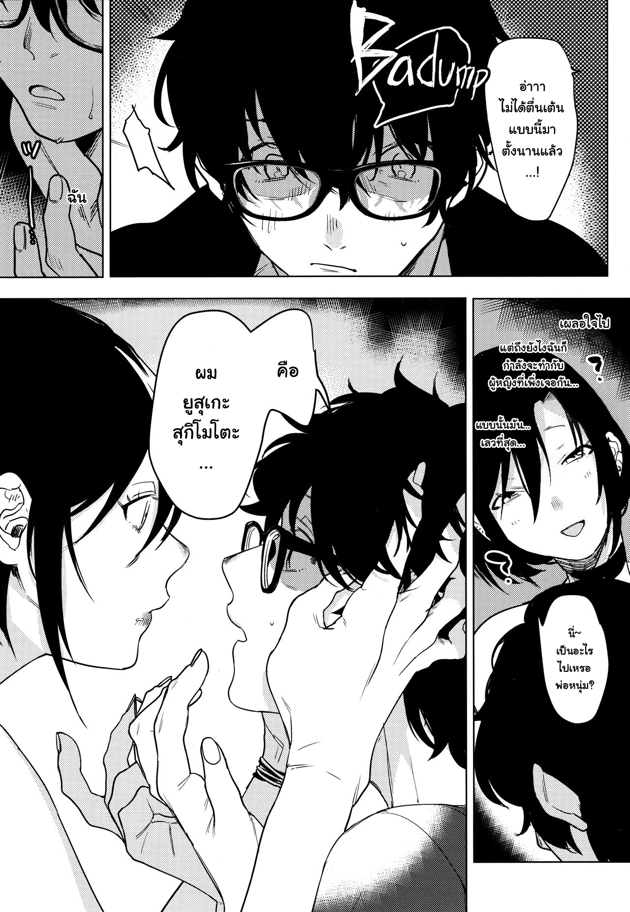 (COMITIA130) [Nino_izm (2no.)] Band Kanojo | Rock Girl [Thai ภาษาไทย] [แมวหง่าวเฮนไต] 이미지 번호 14