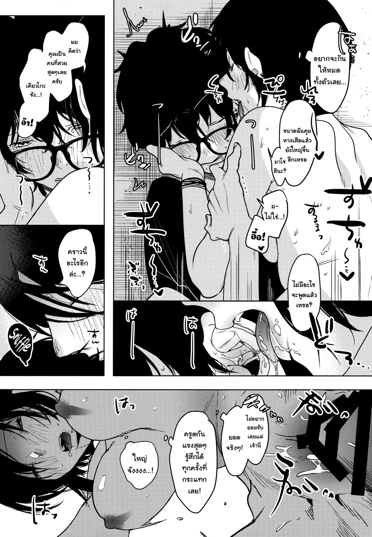 (COMITIA130) [Nino_izm (2no.)] Band Kanojo | Rock Girl [Thai ภาษาไทย] [แมวหง่าวเฮนไต] 이미지 번호 23