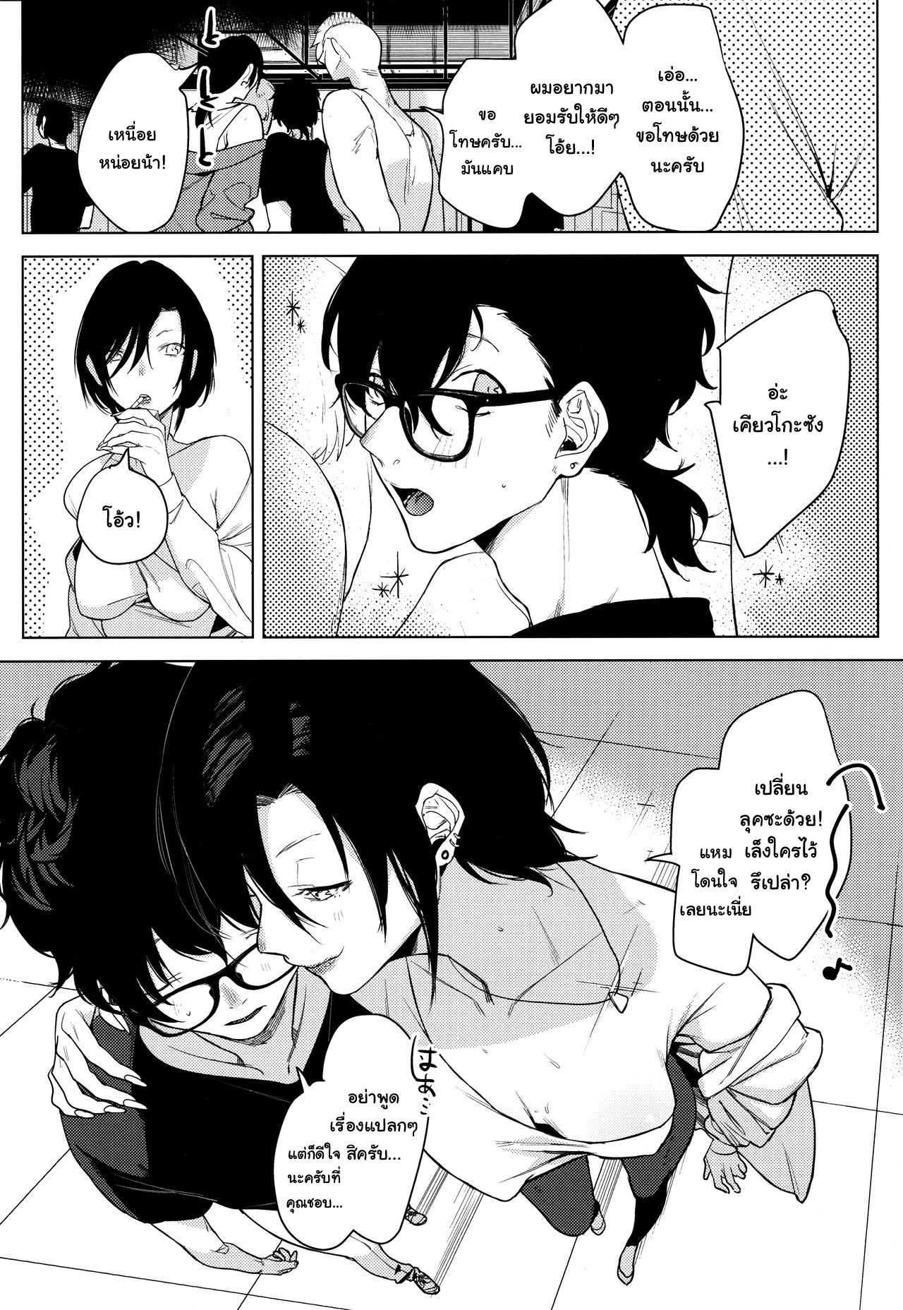 (COMITIA130) [Nino_izm (2no.)] Band Kanojo | Rock Girl [Thai ภาษาไทย] [แมวหง่าวเฮนไต] 이미지 번호 28