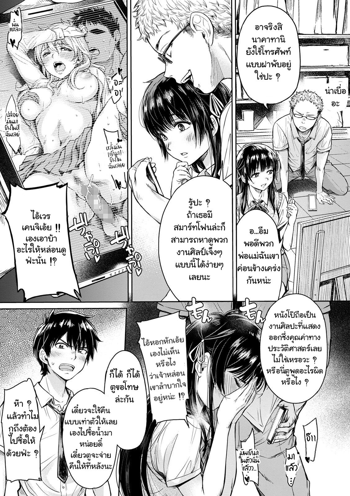 [H9] Kanojo ni Kokuhaku Suru Mae ni Tomodachi ni Nakadashi Sareta... (COMIC Shigekiteki SQUIRT!! Vol. 20) [Digital] [Thai ภาษาไทย] [แมวหง่าวเฮนไต] numero di immagine  3