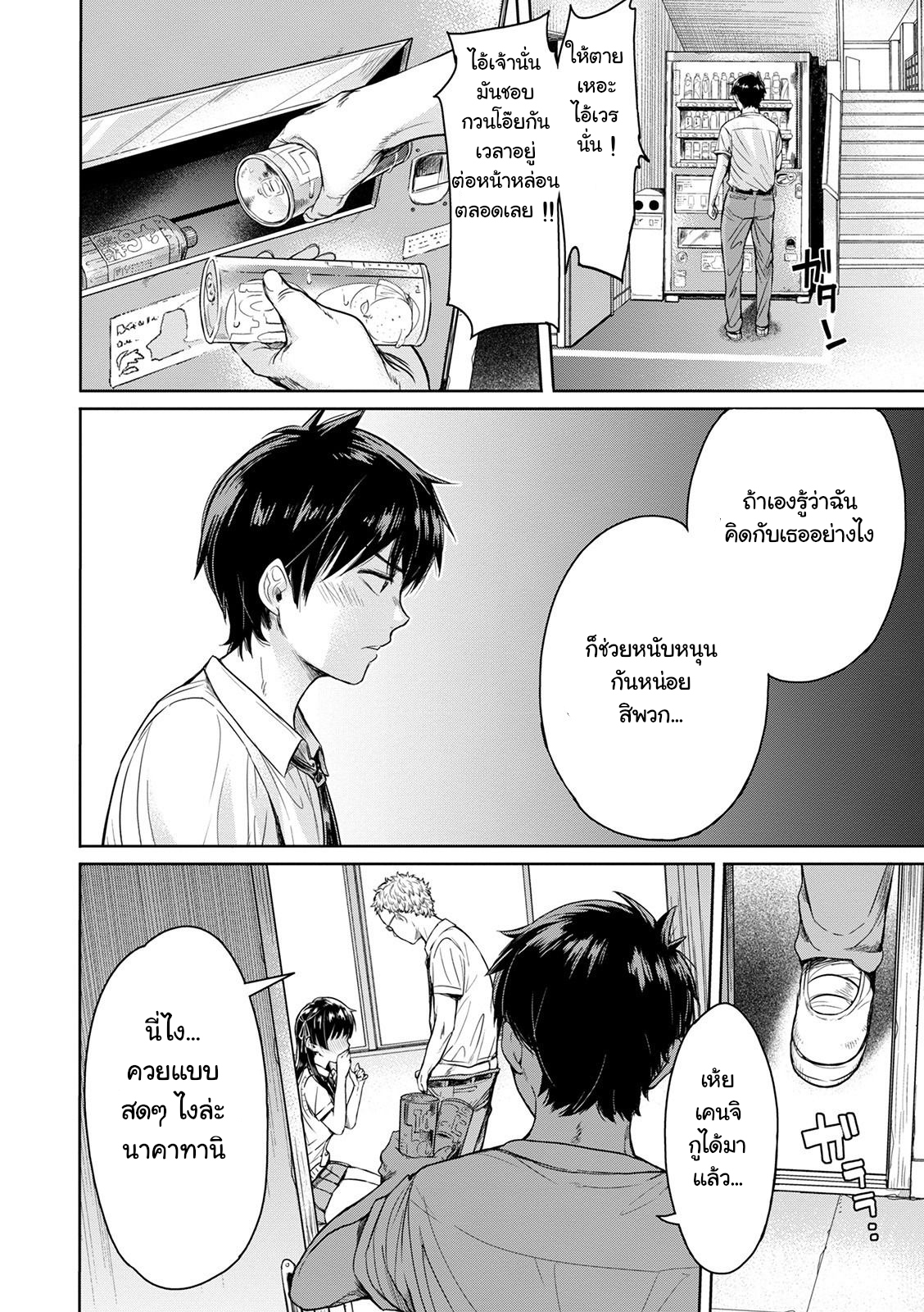 [H9] Kanojo ni Kokuhaku Suru Mae ni Tomodachi ni Nakadashi Sareta... (COMIC Shigekiteki SQUIRT!! Vol. 20) [Digital] [Thai ภาษาไทย] [แมวหง่าวเฮนไต] numero di immagine  4