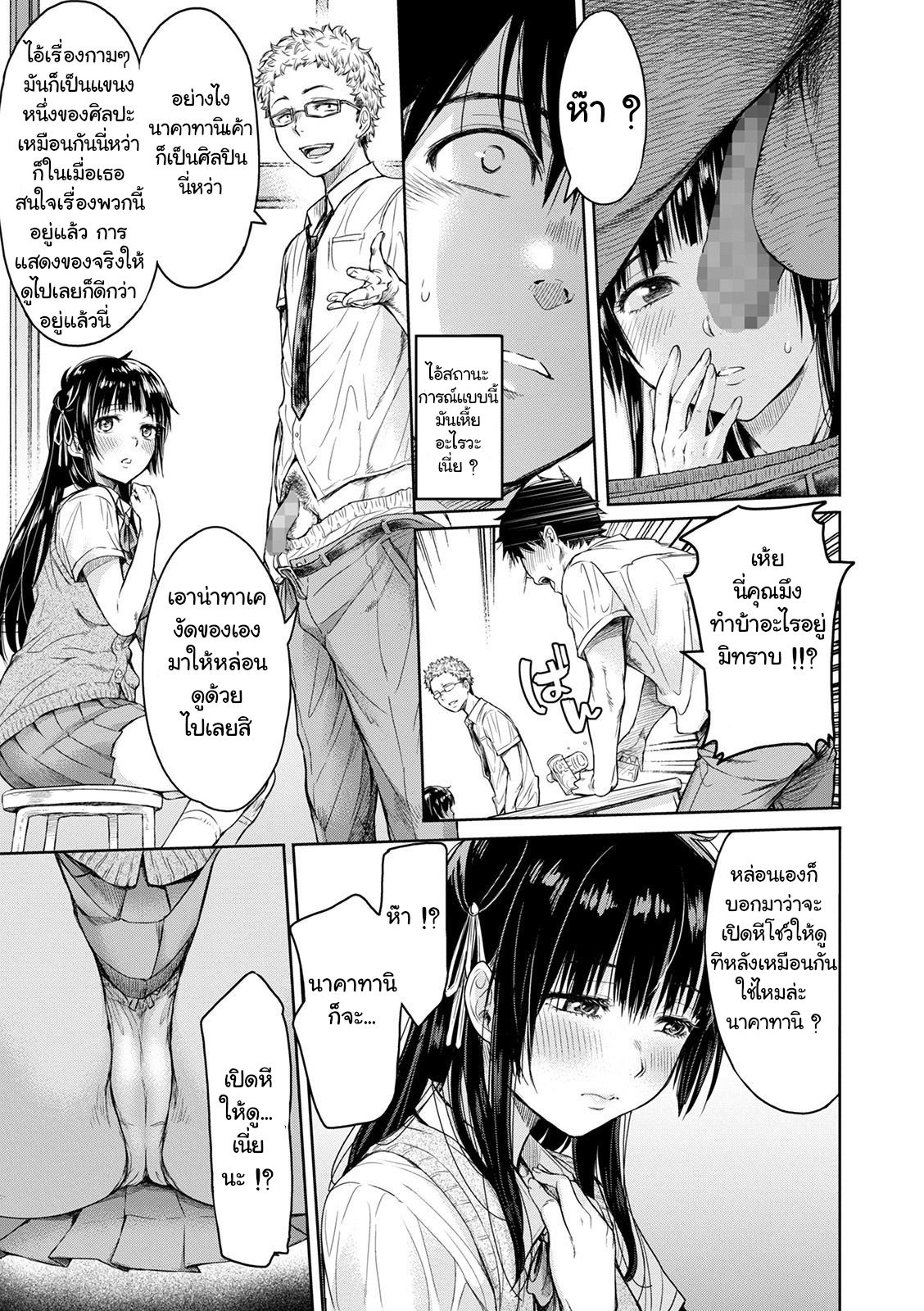 [H9] Kanojo ni Kokuhaku Suru Mae ni Tomodachi ni Nakadashi Sareta... (COMIC Shigekiteki SQUIRT!! Vol. 20) [Digital] [Thai ภาษาไทย] [แมวหง่าวเฮนไต] numero di immagine  5