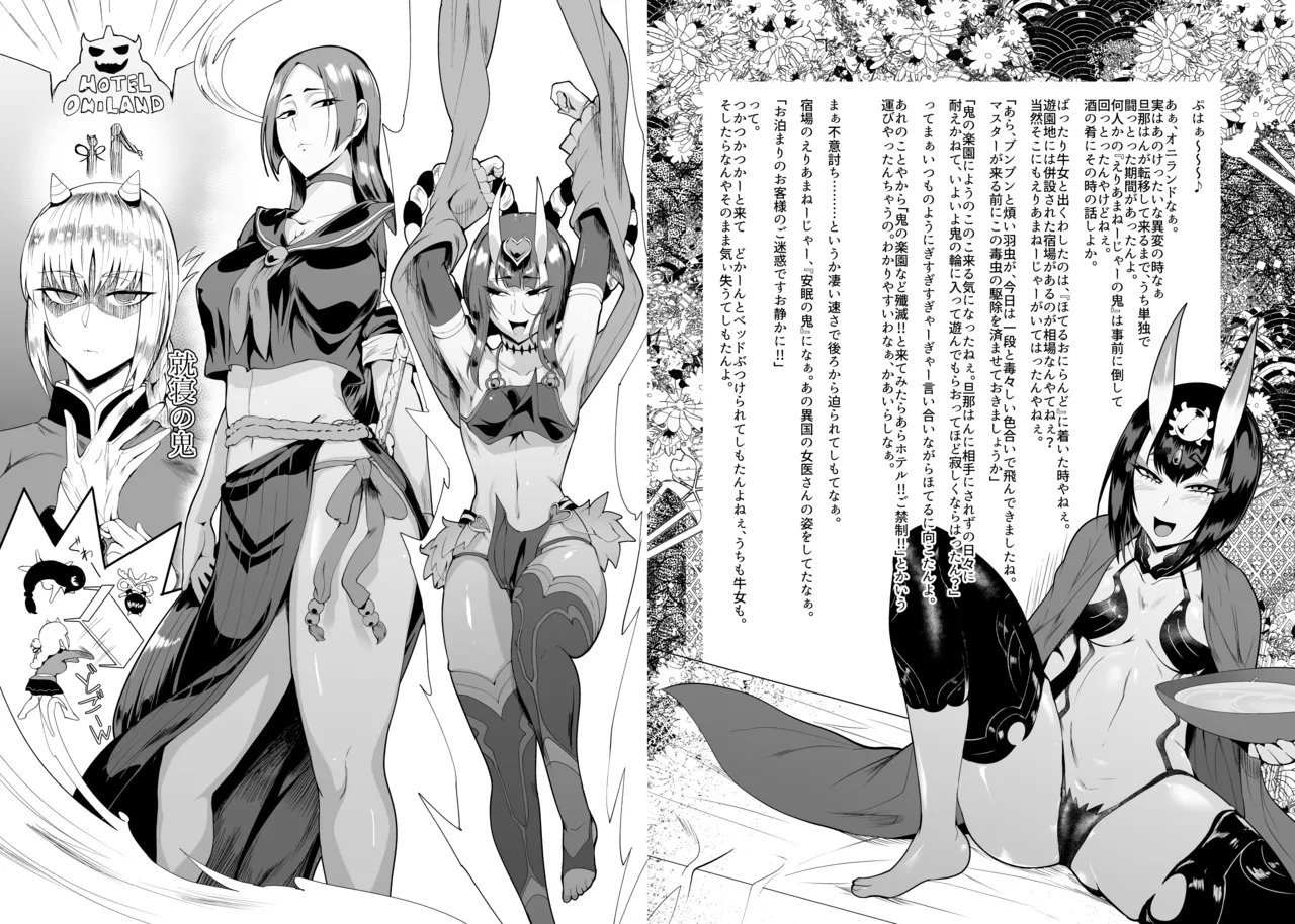 [サガッとる] 破廉恥融艶恥 (Fate/Grand Order) 4eme image