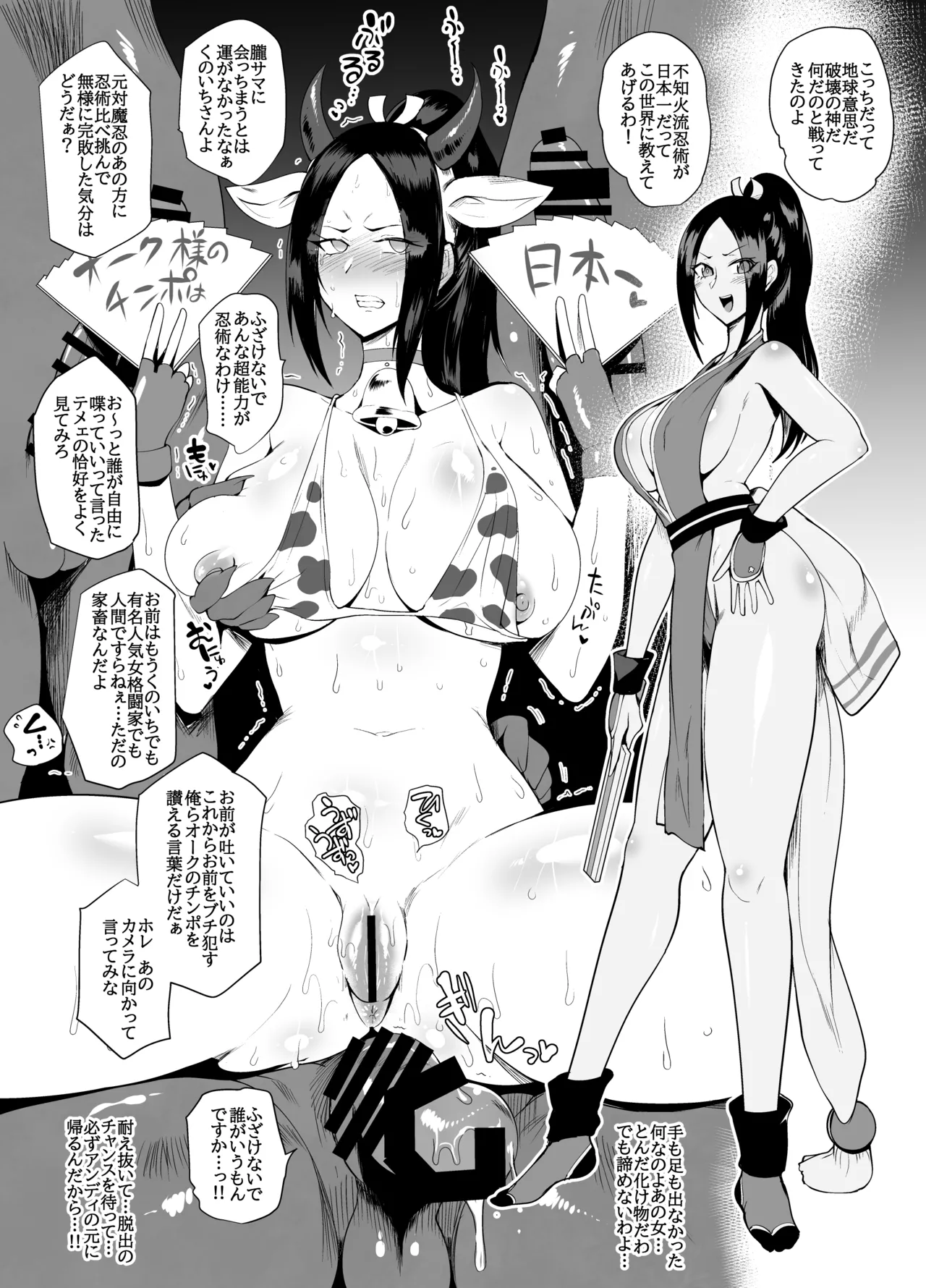 [Sagattoru] PROJECT K-SM ZONE (Various) numero di immagine  2