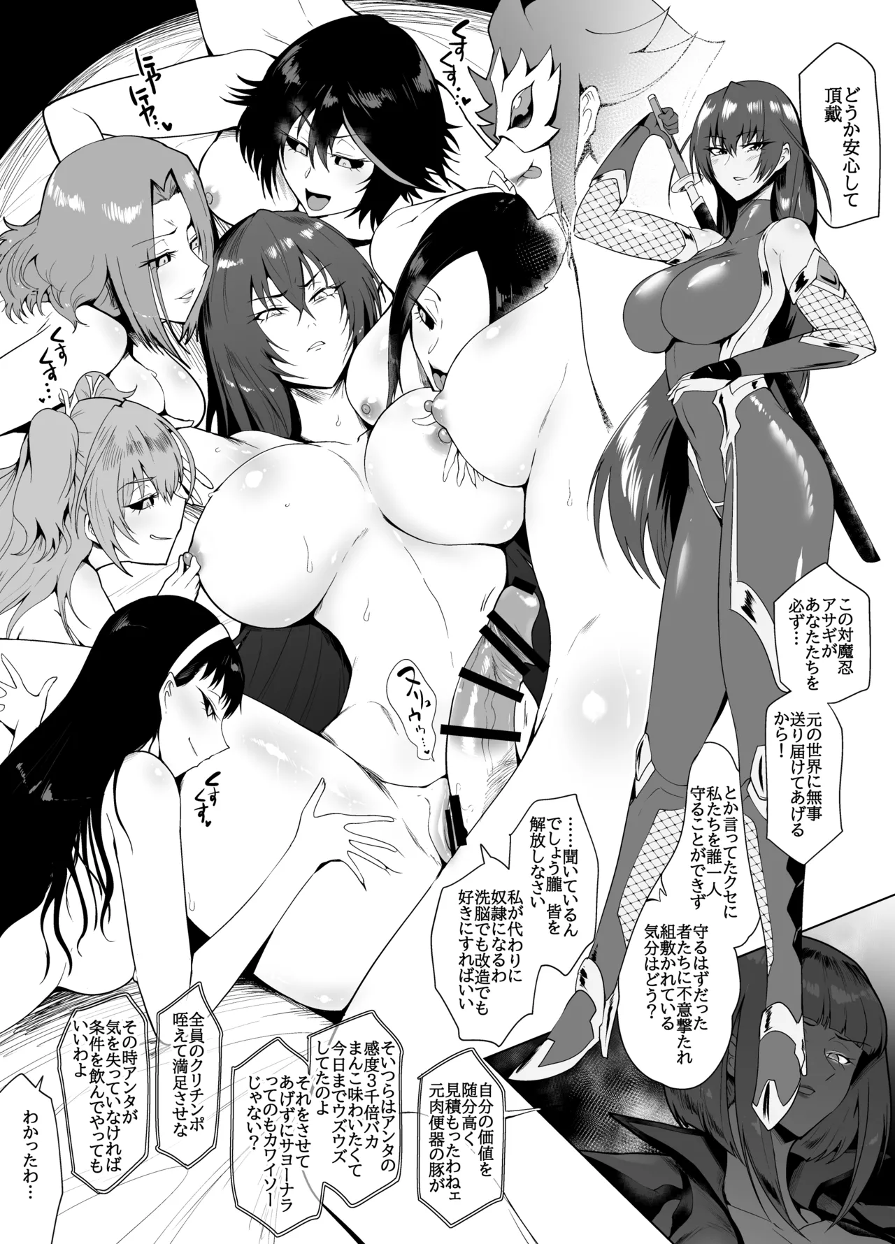 [Sagattoru] PROJECT K-SM ZONE (Various) numero di immagine  14