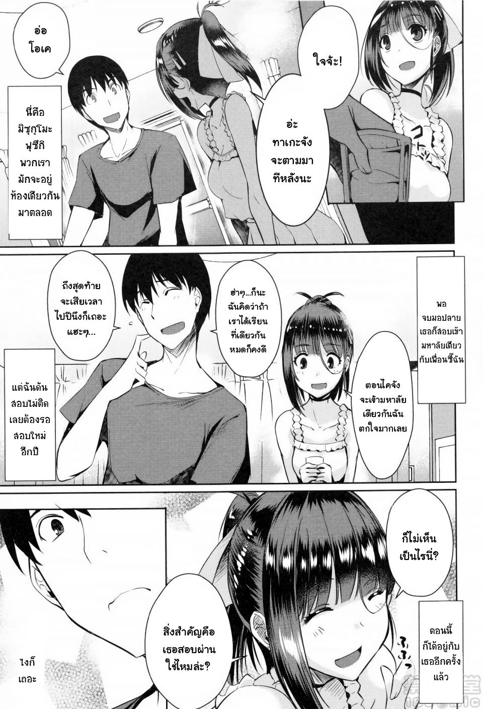 [Nekoi Hikaru] Modoranai Daisuki | Love That's Changed Forever (Loveless Sex) [Thai ภาษาไทย] [แมวหง่าวเฮนไต] image number 3