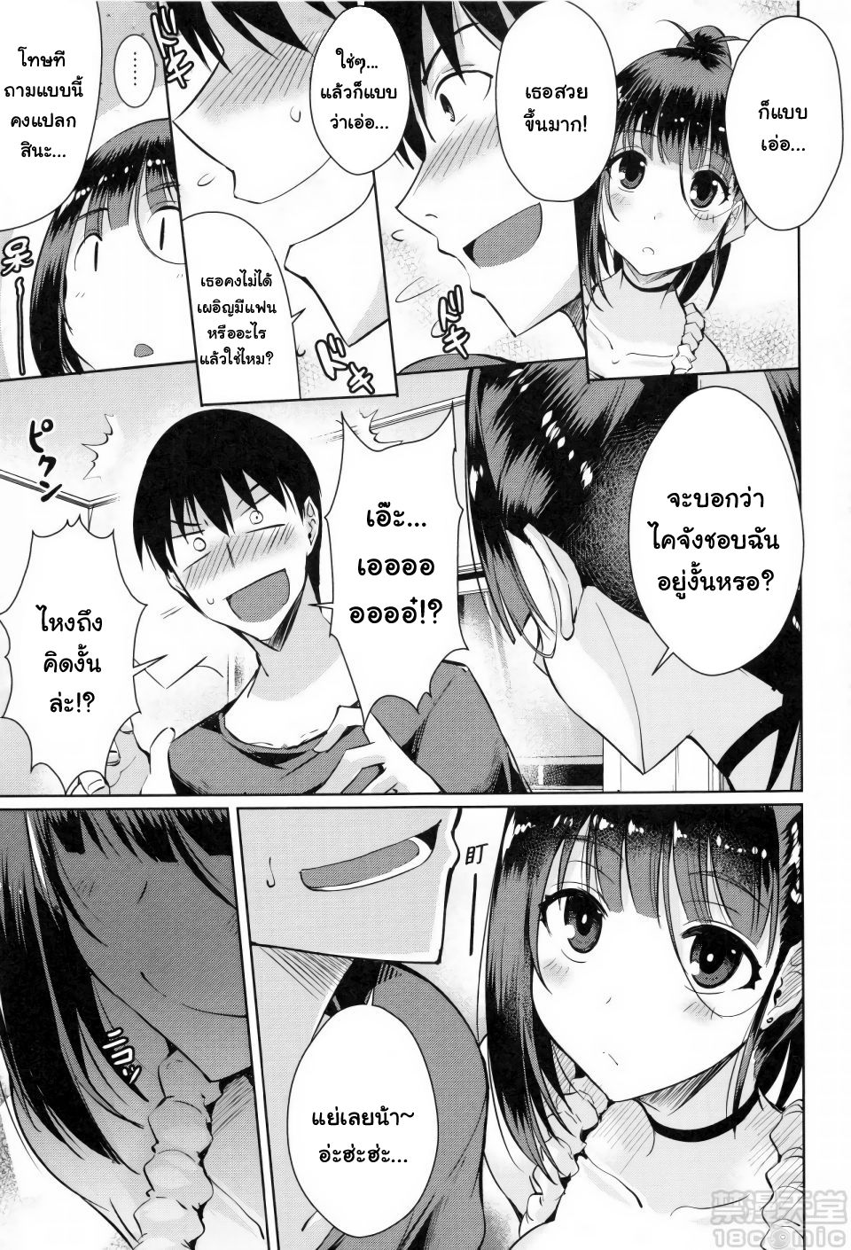 [Nekoi Hikaru] Modoranai Daisuki | Love That's Changed Forever (Loveless Sex) [Thai ภาษาไทย] [แมวหง่าวเฮนไต] image number 5