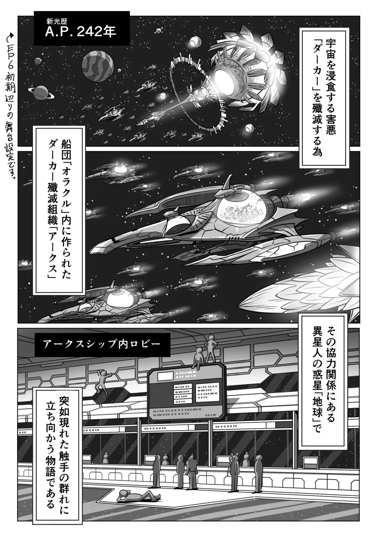 [Pudding Delices] Kakuwane ga Miteru Vol. 70 (Phantasy Star Online 2) numero di immagine  2
