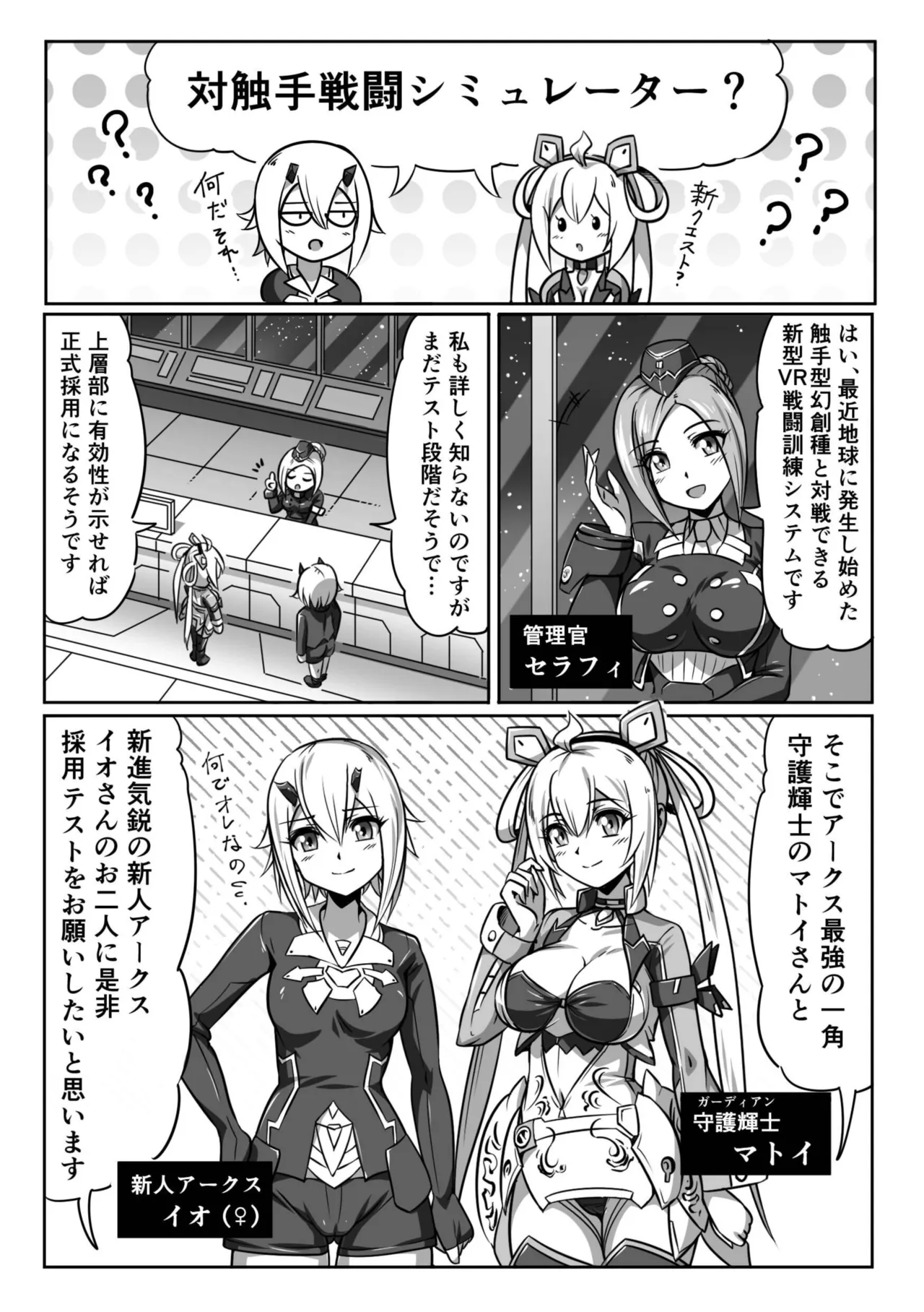 [Pudding Delices] Kakuwane ga Miteru Vol. 70 (Phantasy Star Online 2) numero di immagine  3