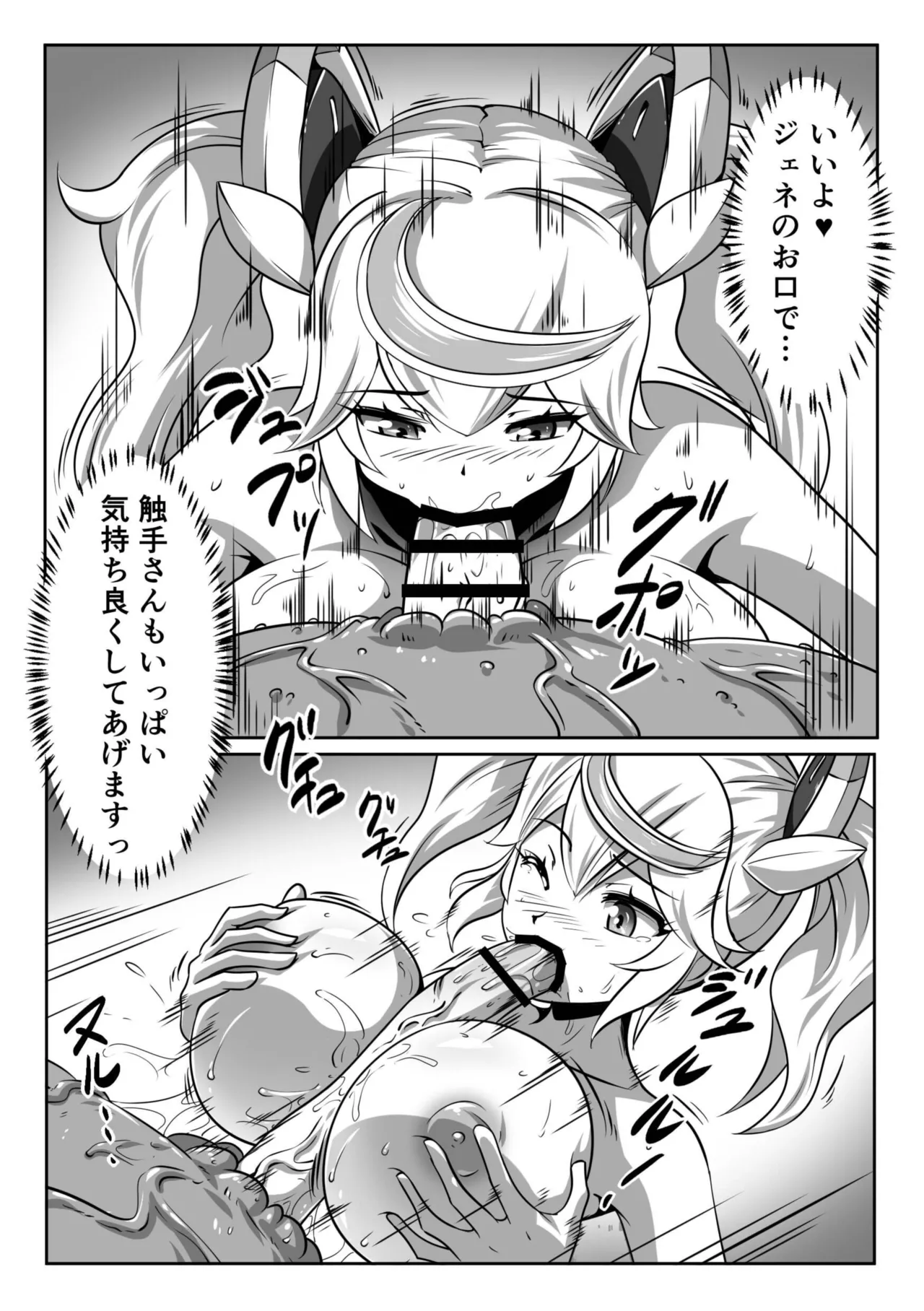 [Pudding Delices] Kakuwane ga Miteru Vol. 70 (Phantasy Star Online 2) numero di immagine  10