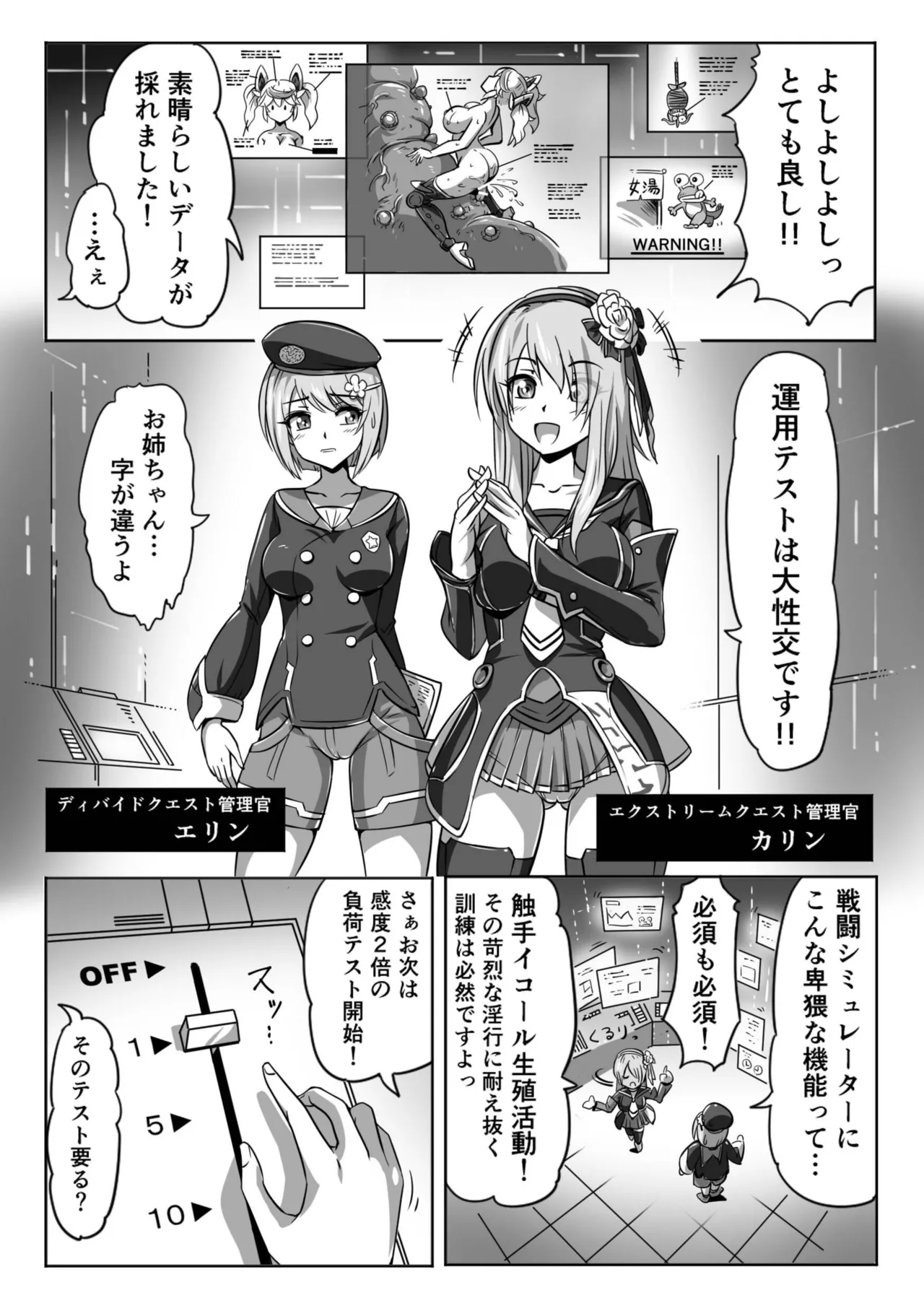 [Pudding Delices] Kakuwane ga Miteru Vol. 70 (Phantasy Star Online 2) numero di immagine  12