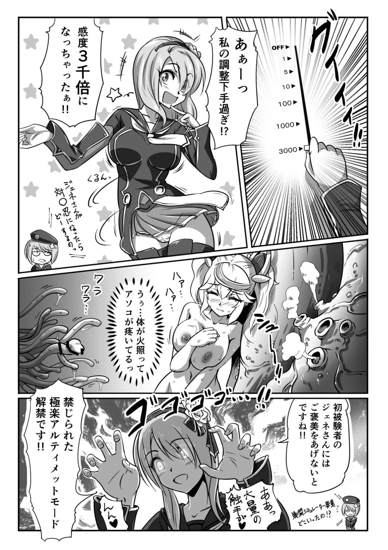 [Pudding Delices] Kakuwane ga Miteru Vol. 70 (Phantasy Star Online 2) numero di immagine  13