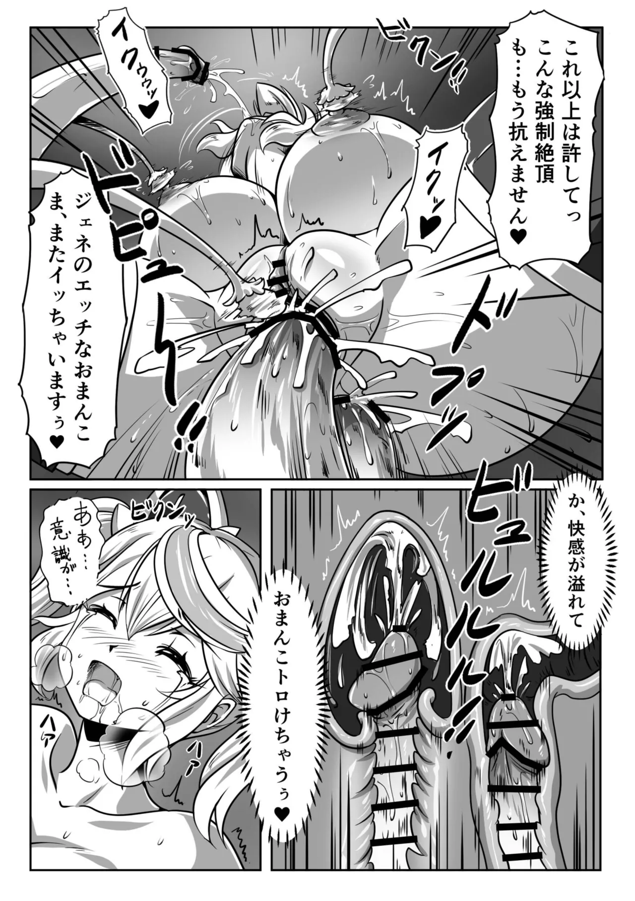 [Pudding Delices] Kakuwane ga Miteru Vol. 70 (Phantasy Star Online 2) numero di immagine  19